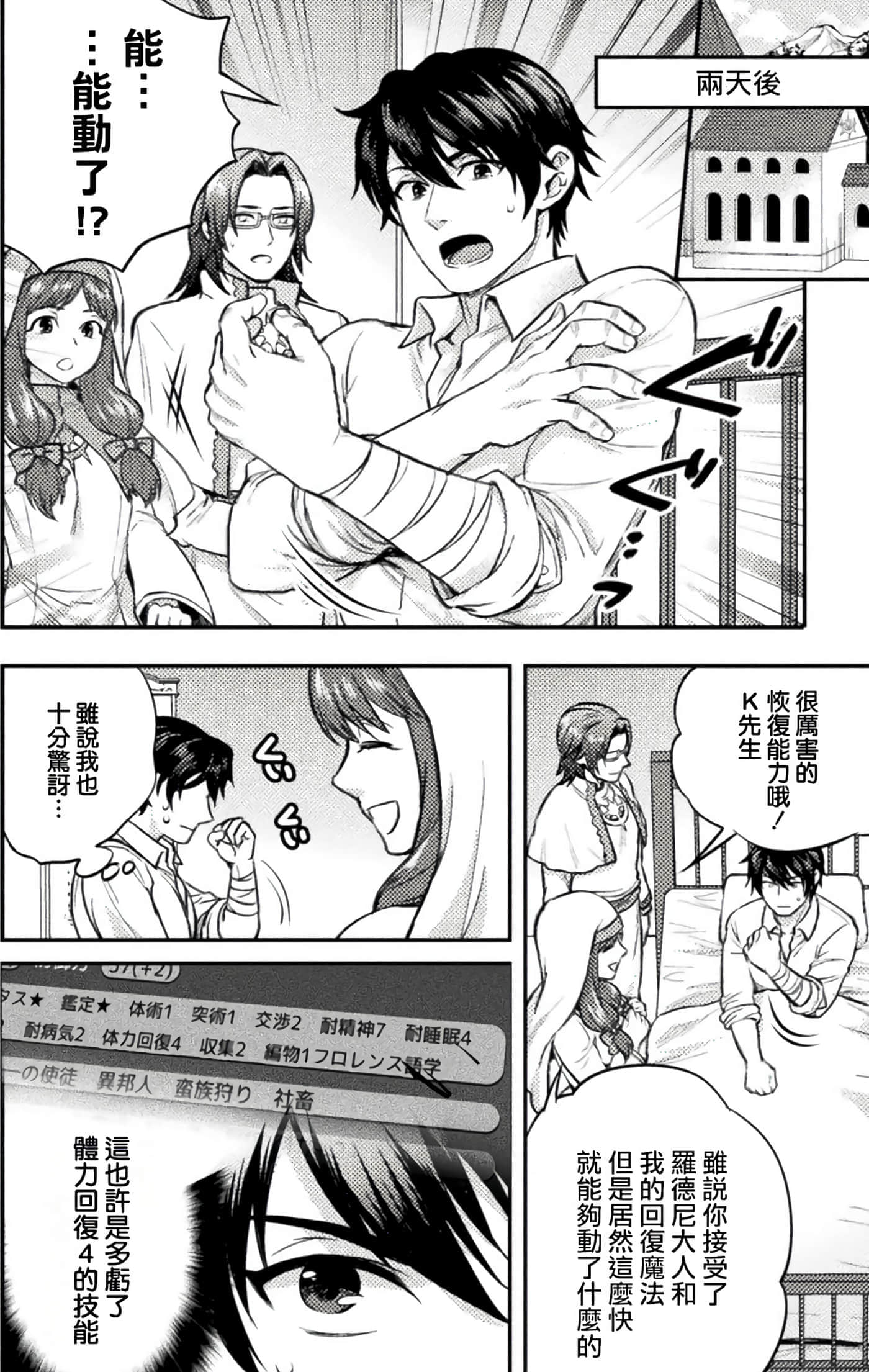 Page 56