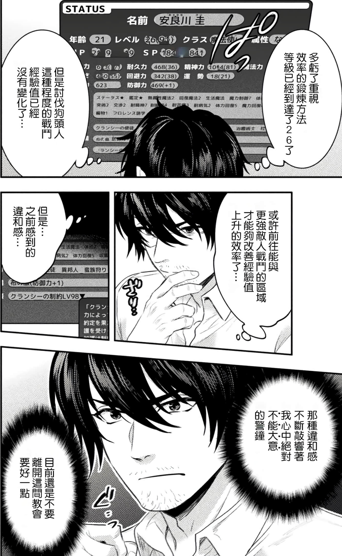 Page 84