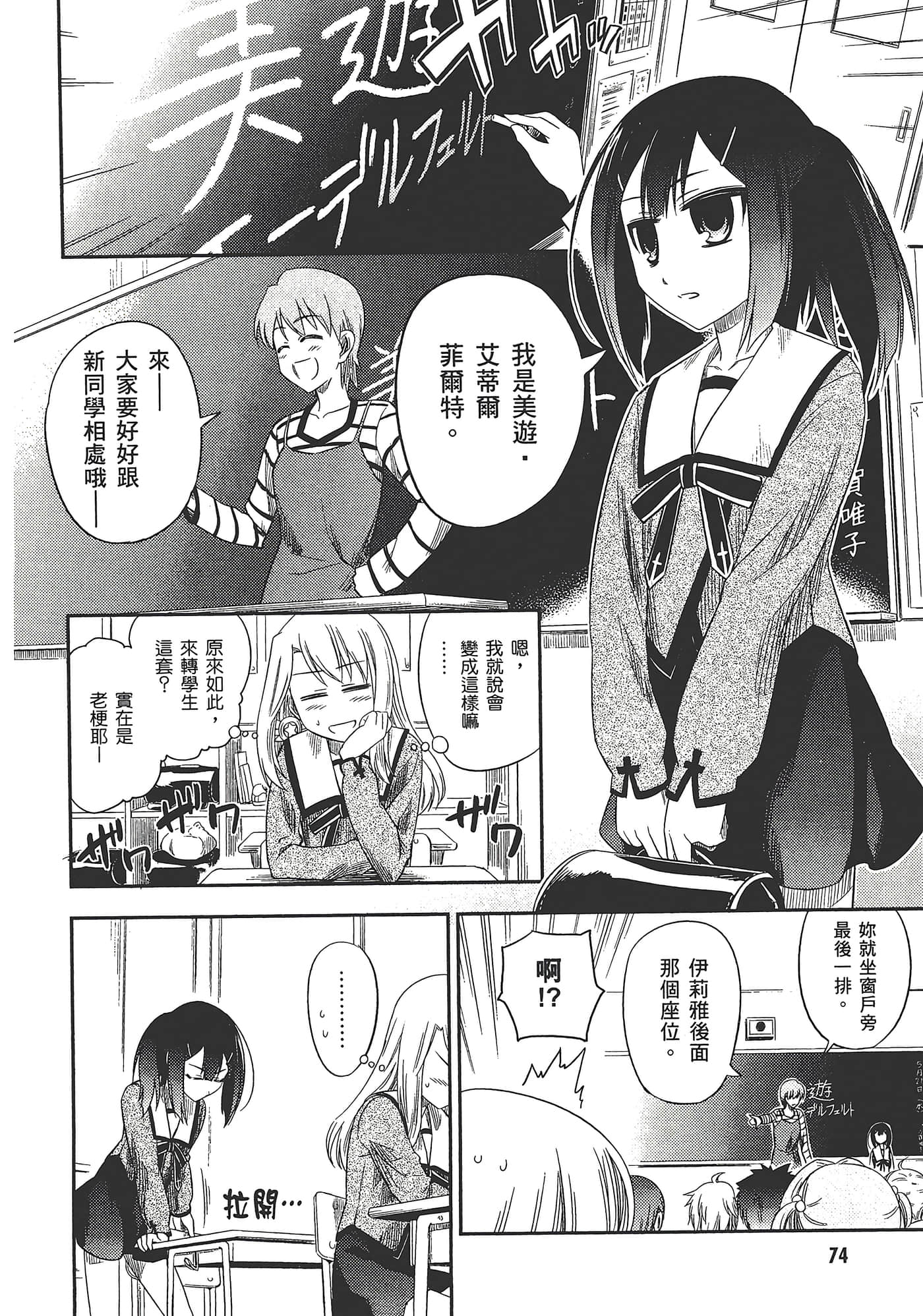 Page 78