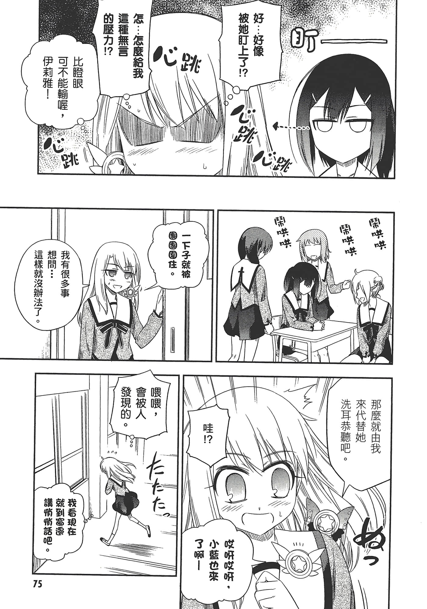 Page 79