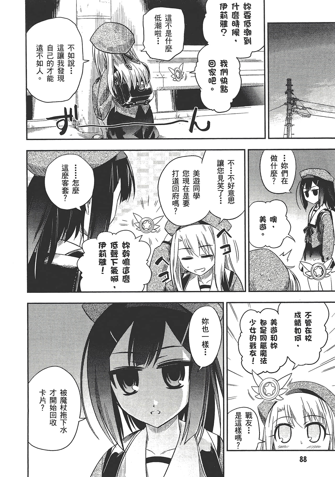 Page 92
