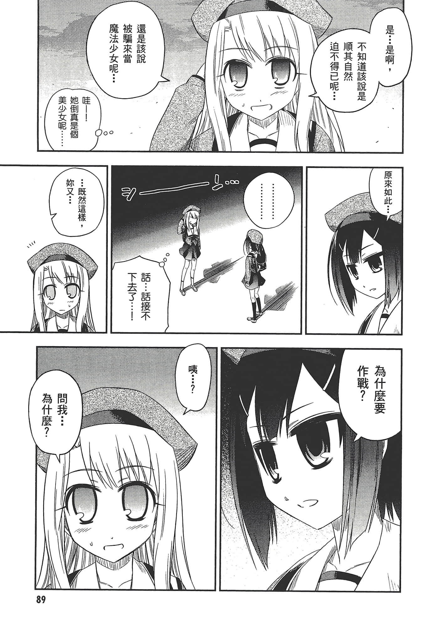 Page 93