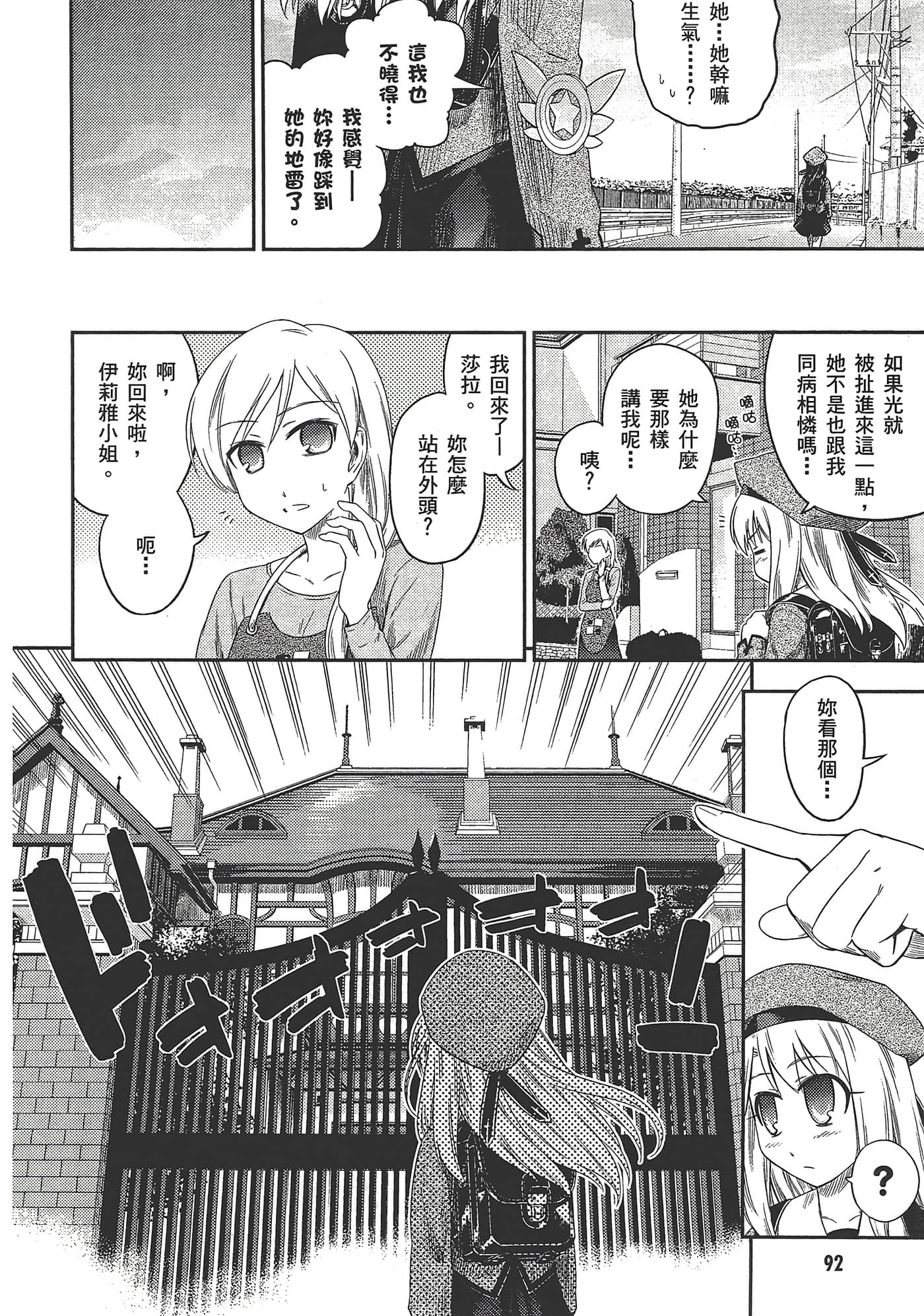 Page 96