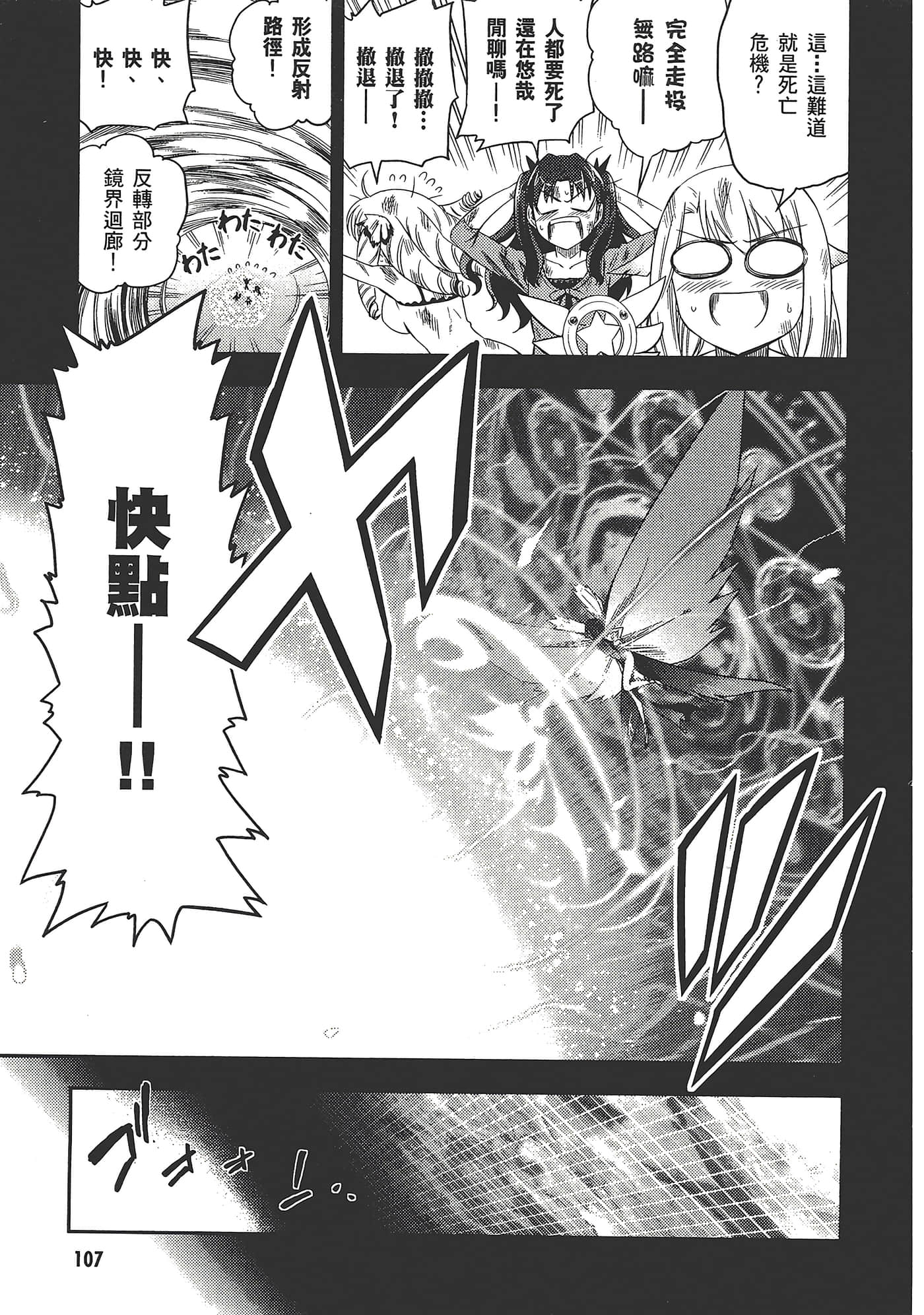 Page 111