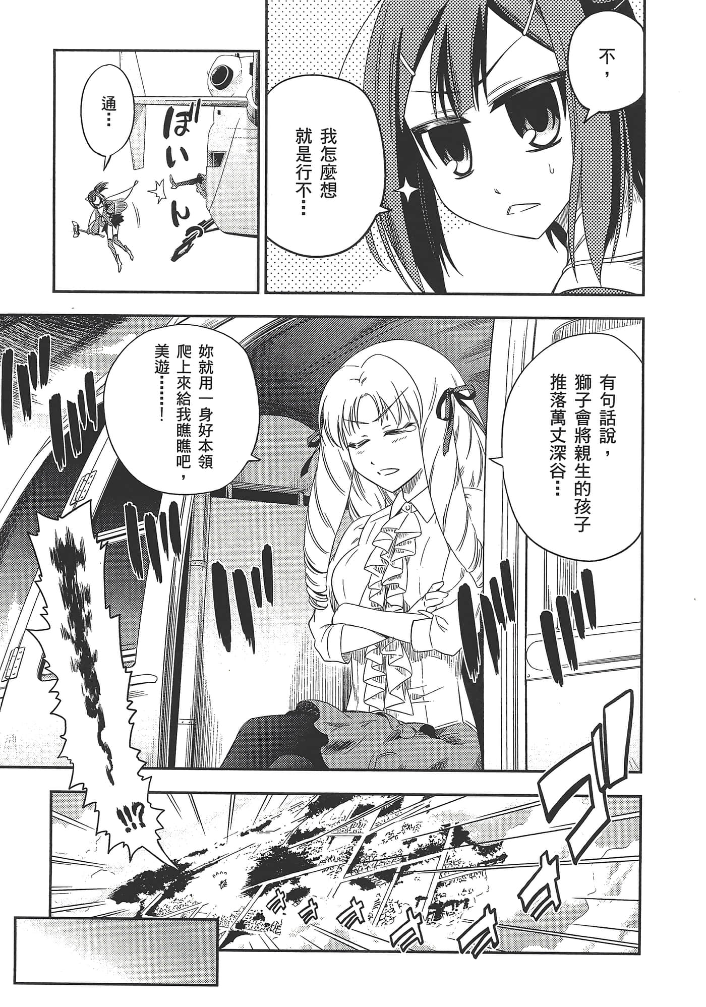 Page 121
