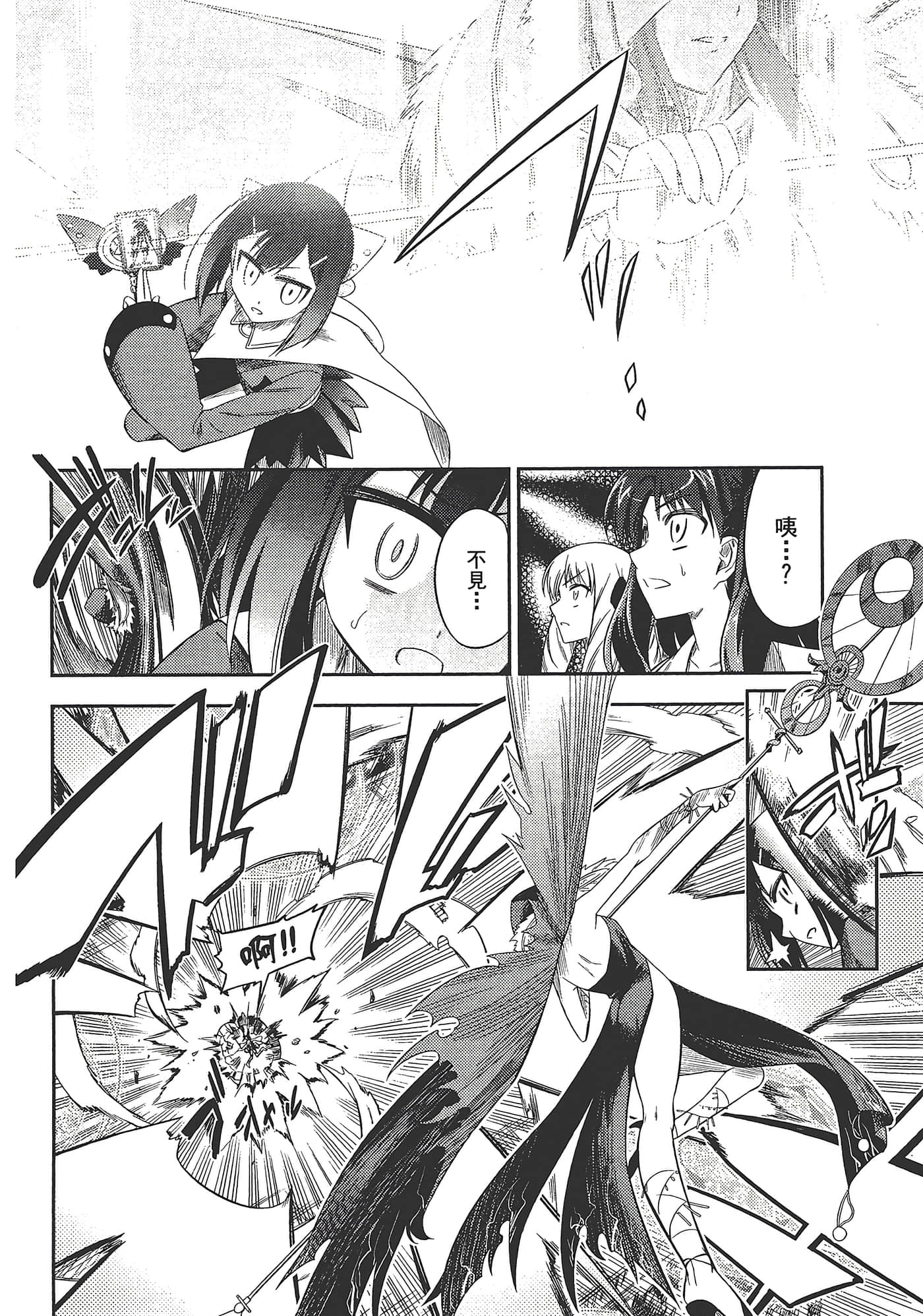 Page 138