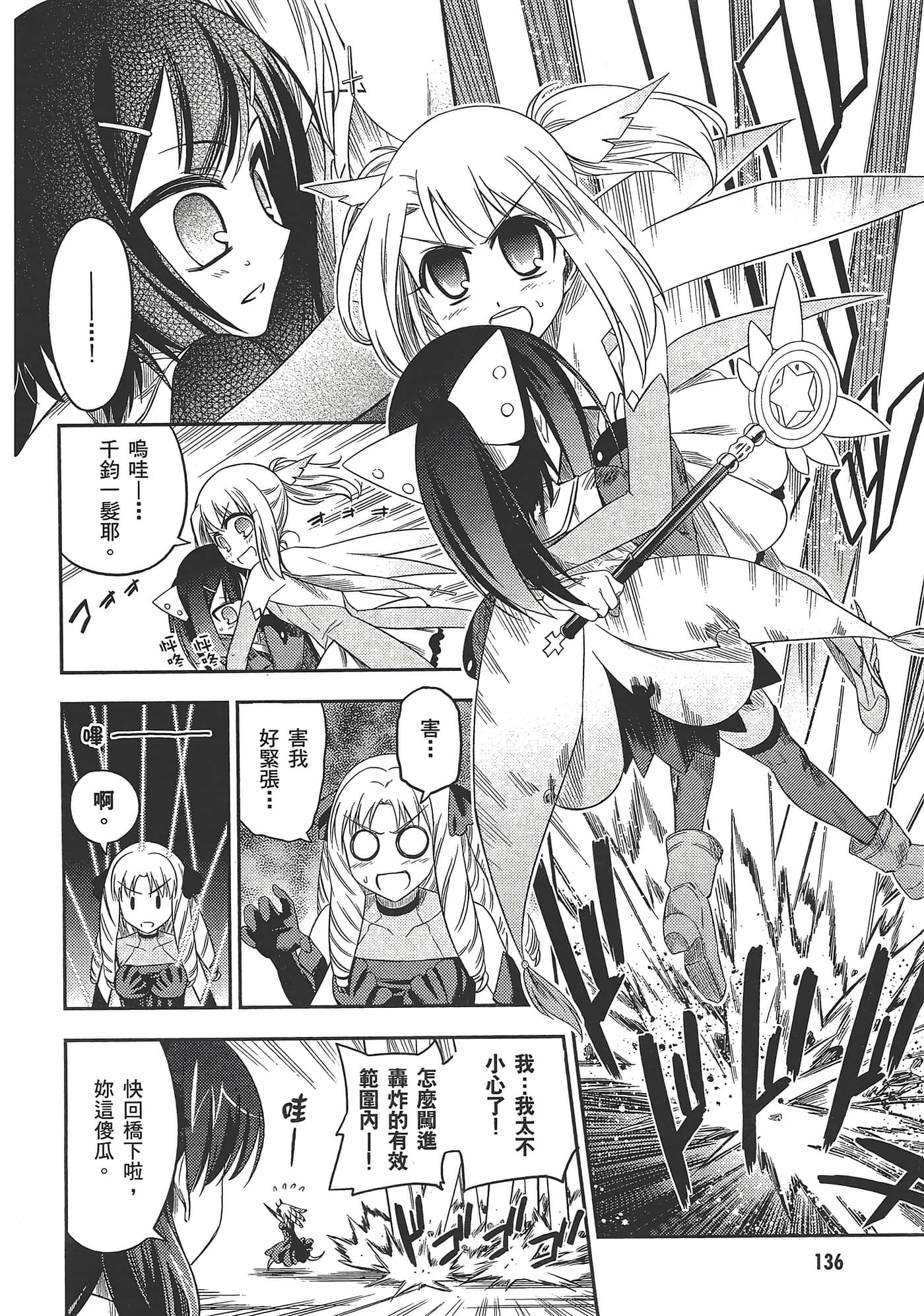 Page 140