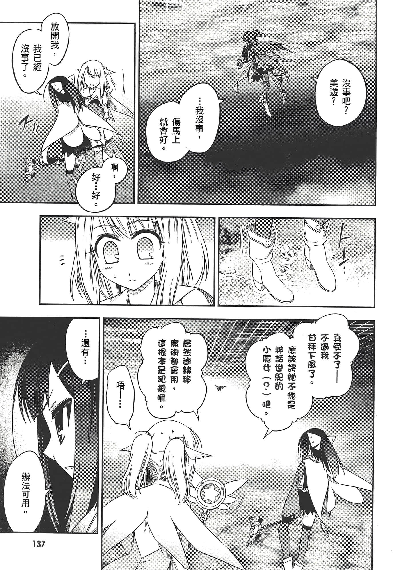 Page 141