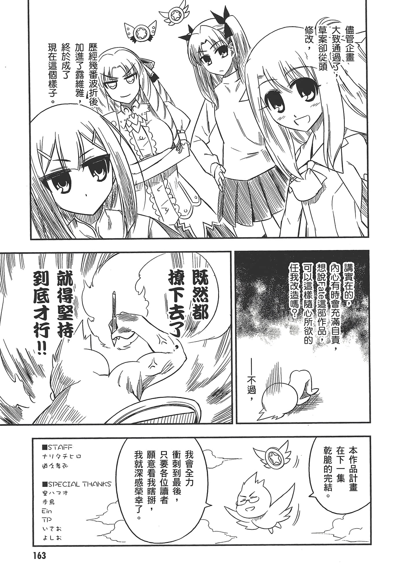 Page 167