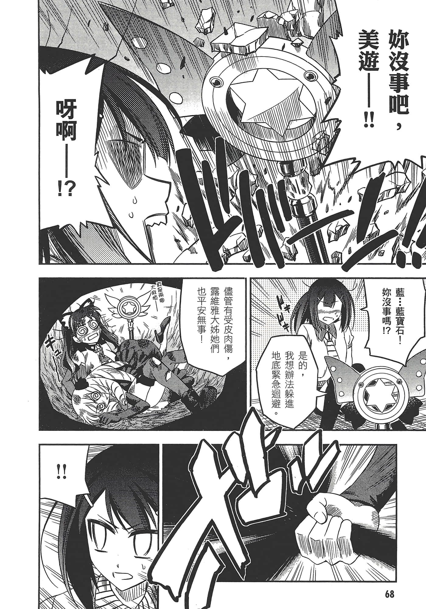 Page 72