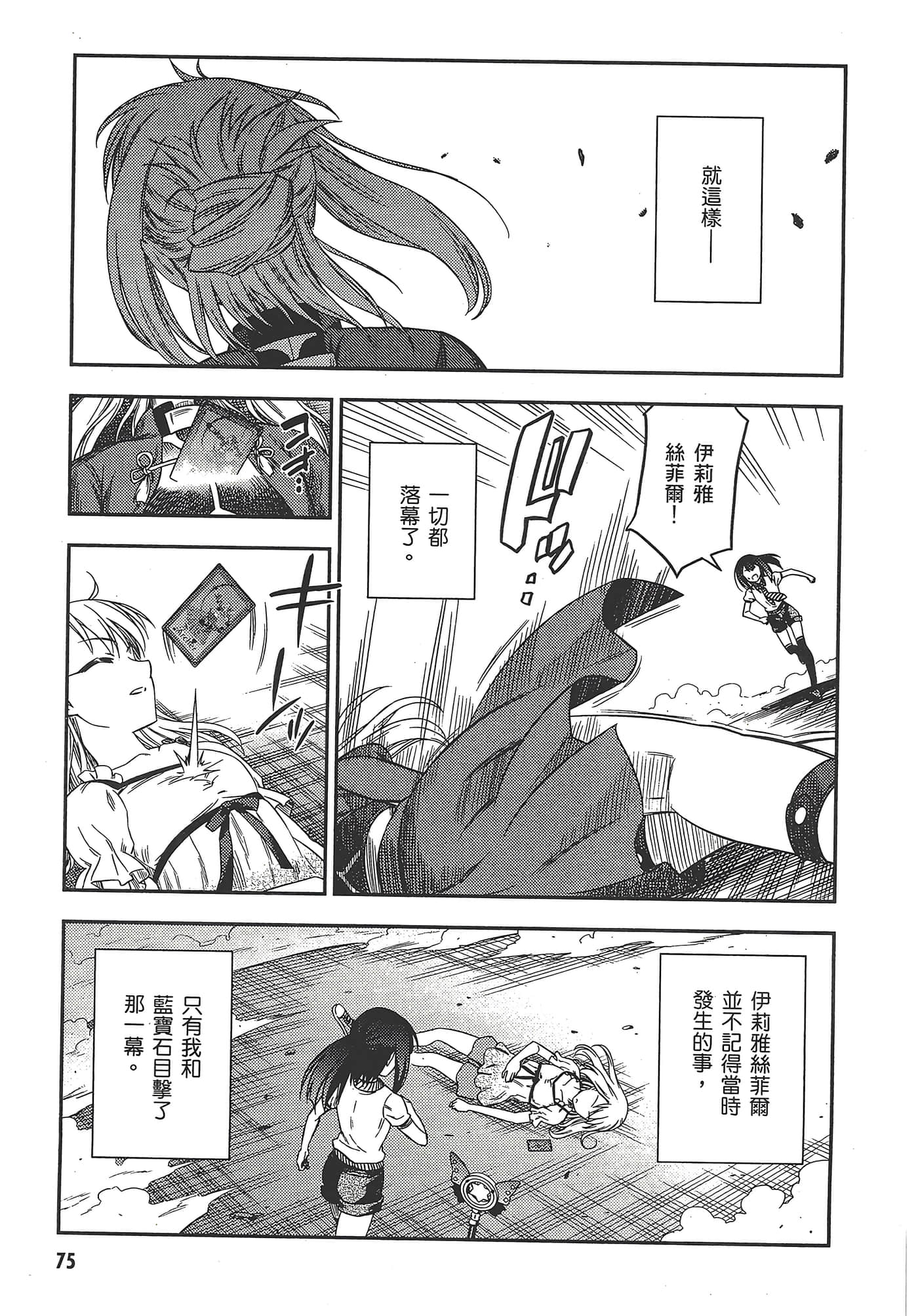Page 79