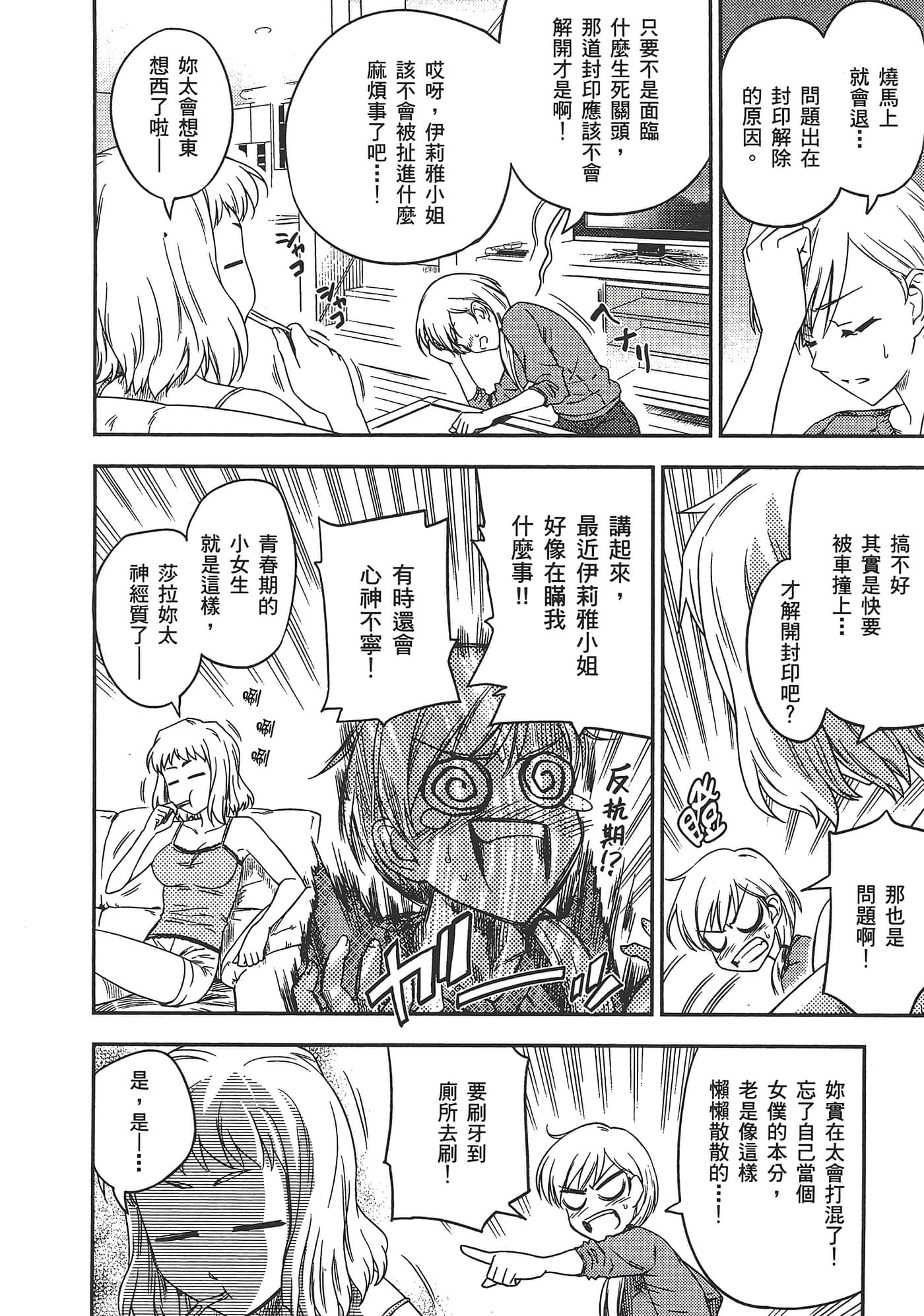 Page 88