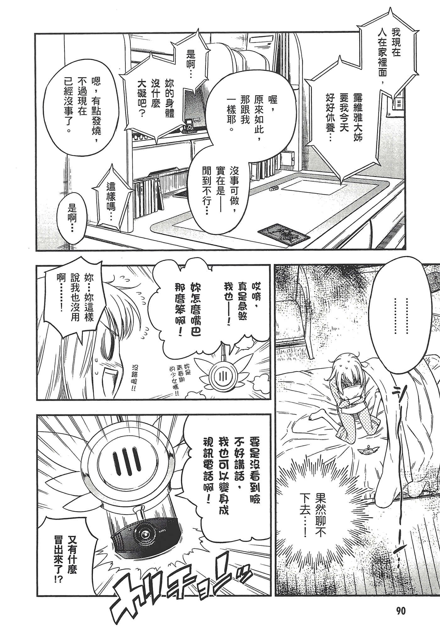 Page 94