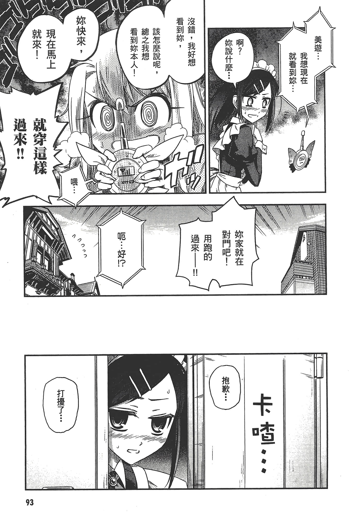Page 97