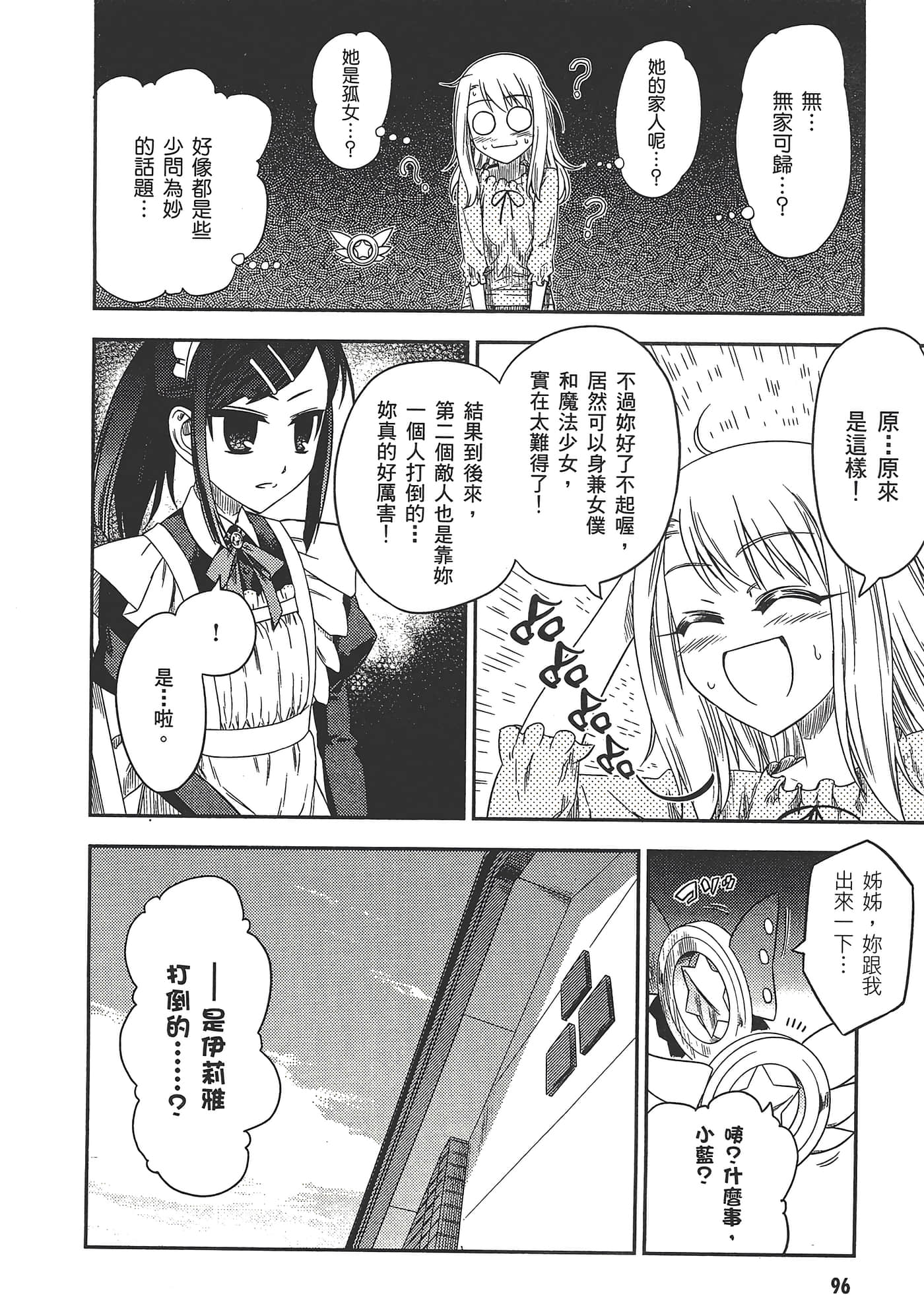 Page 100