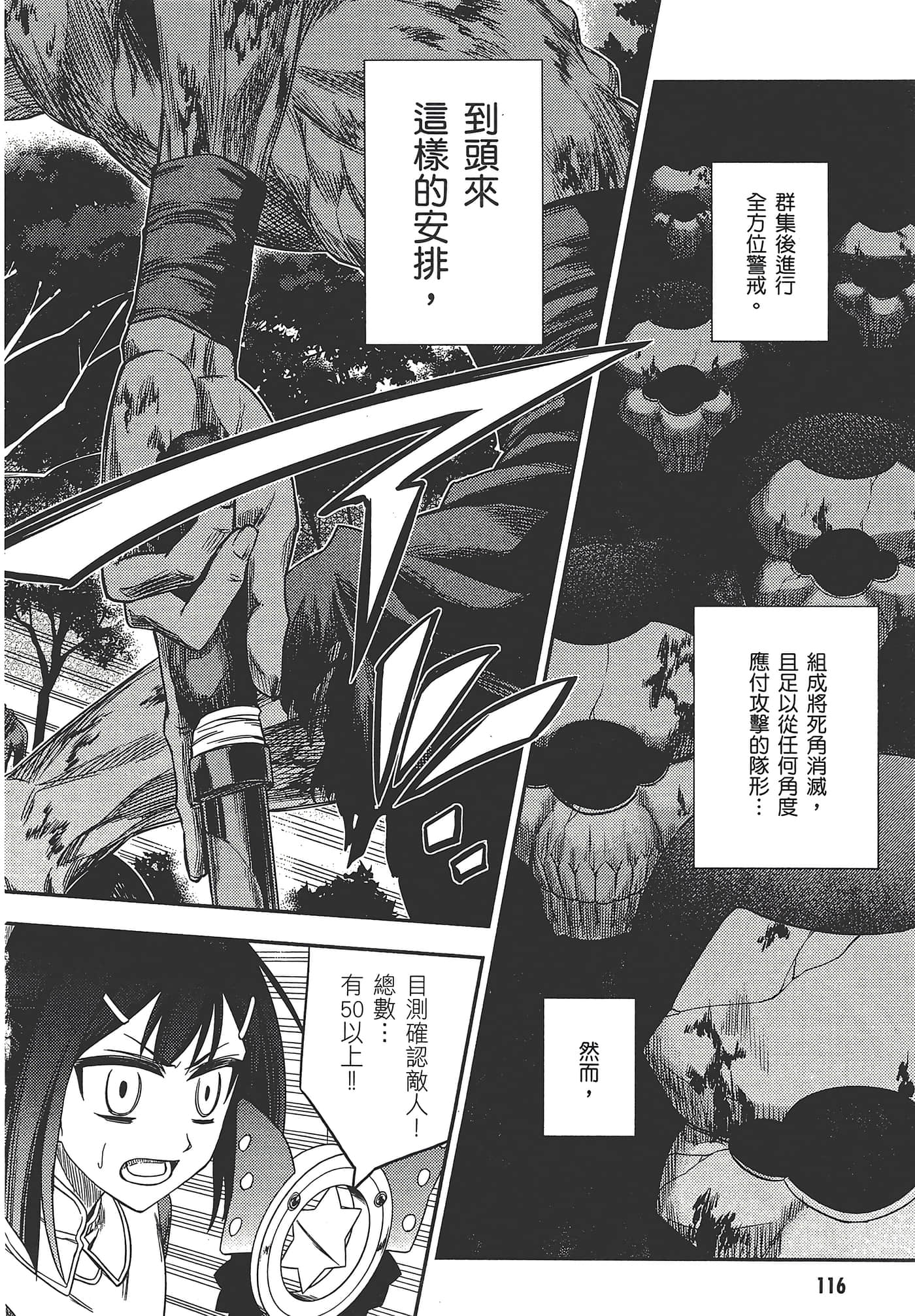 Page 120