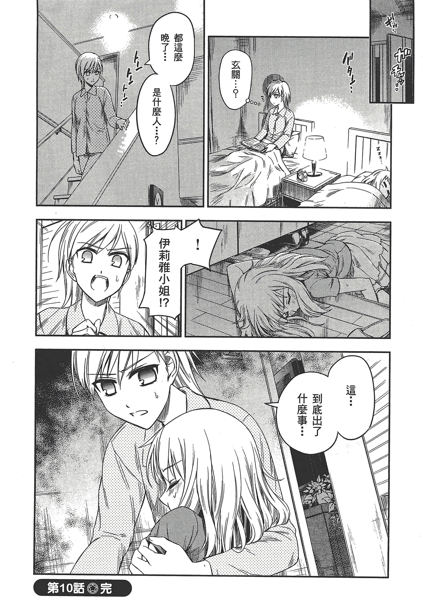 Page 136