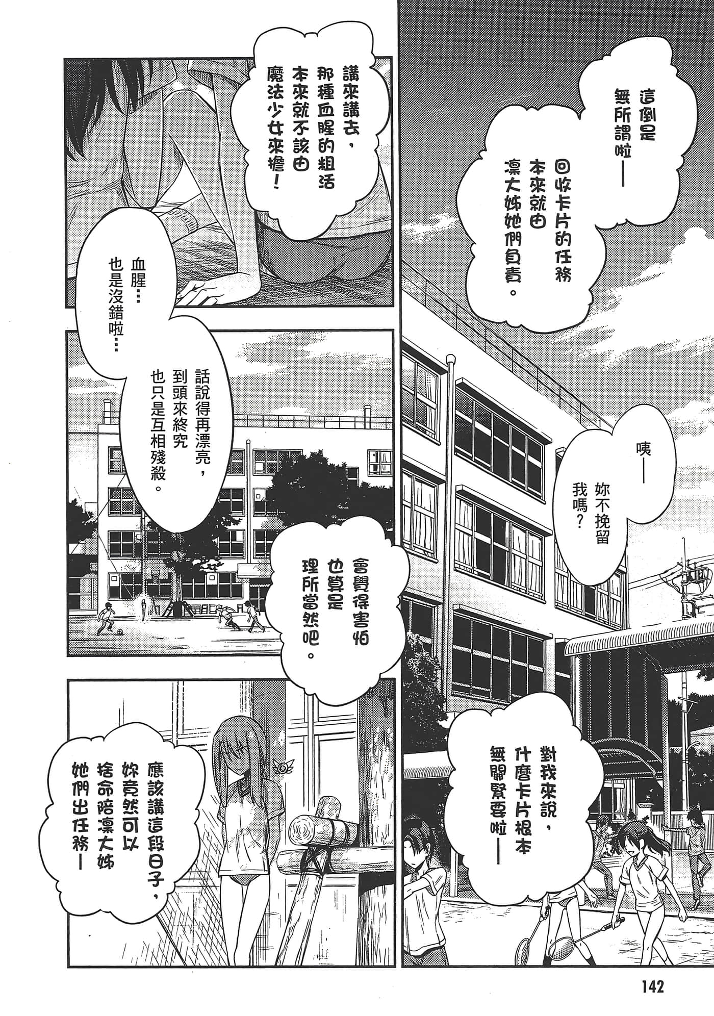 Page 146