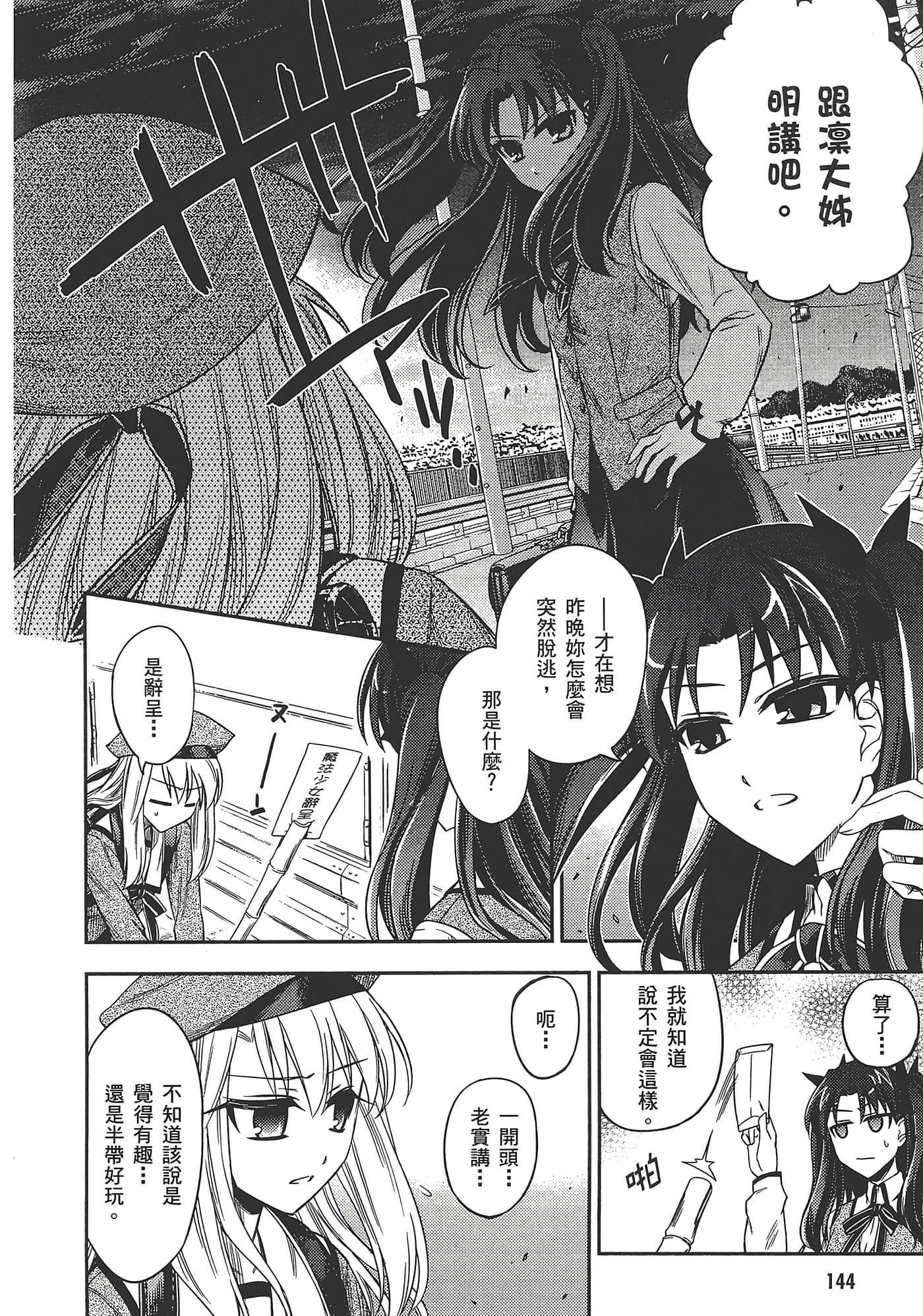 Page 148