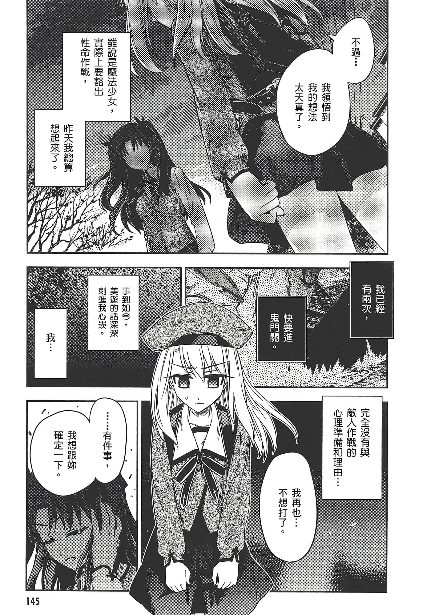 Page 149