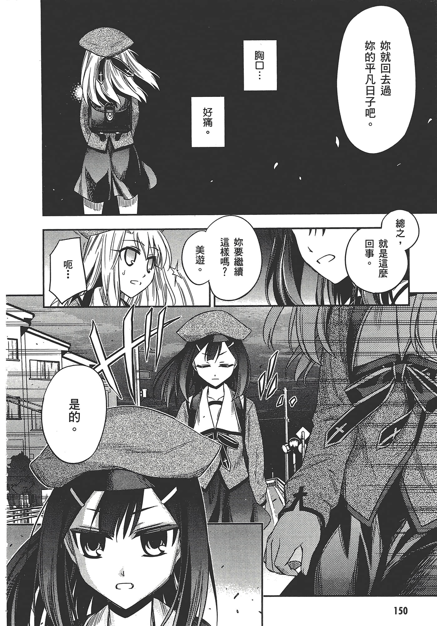 Page 154