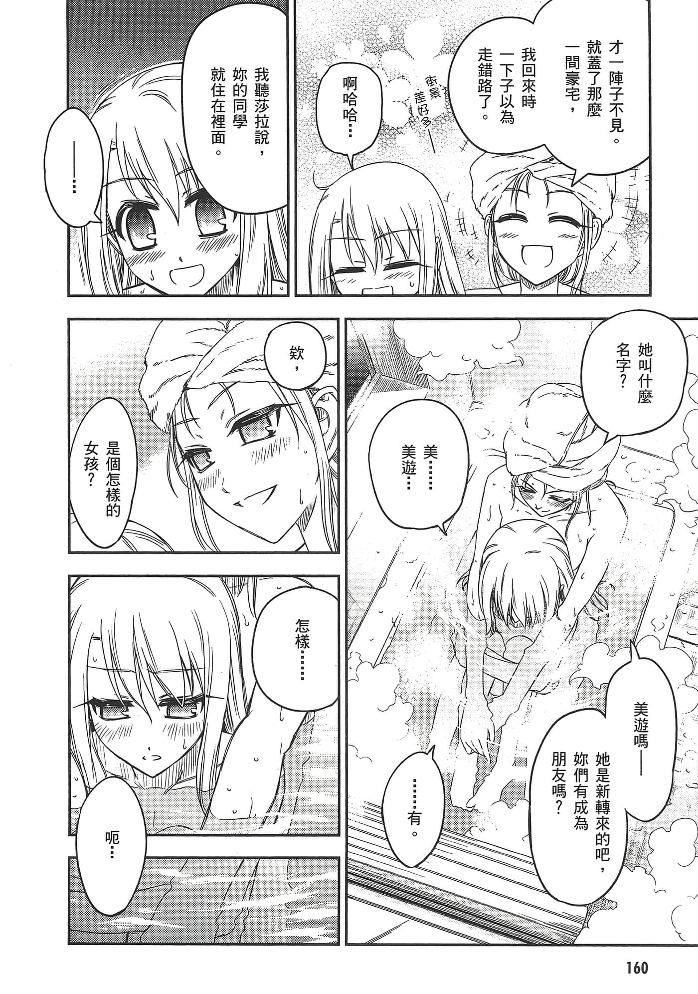 Page 164