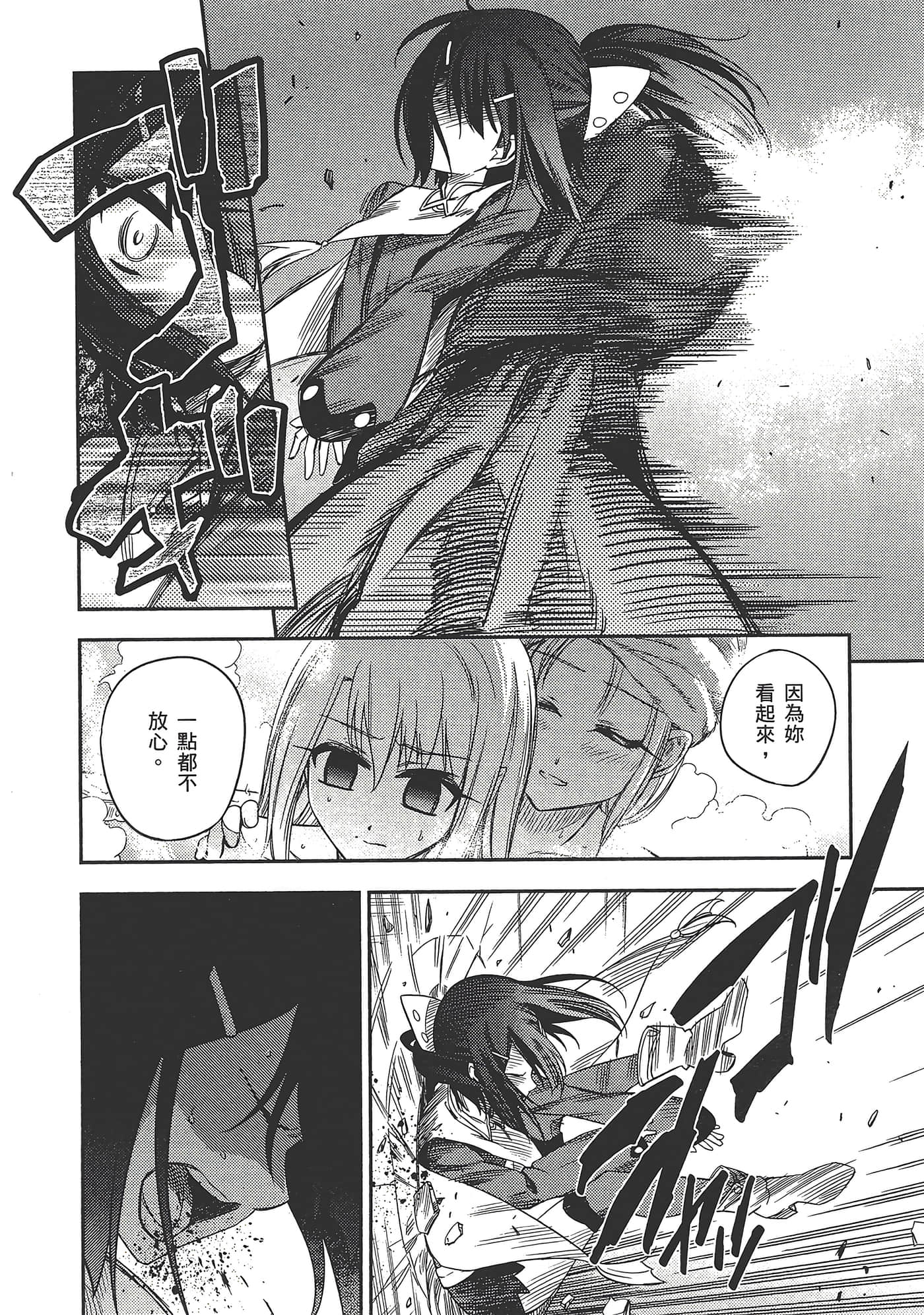 Page 172