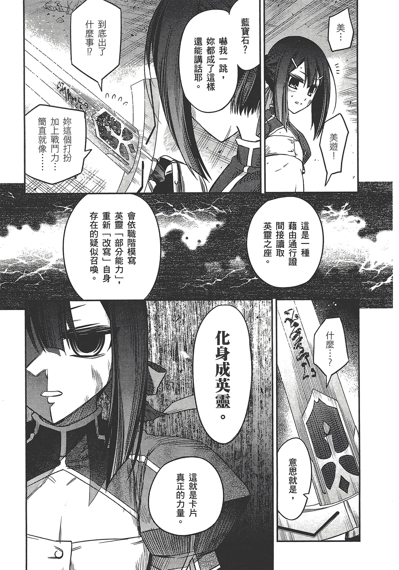 Page 189