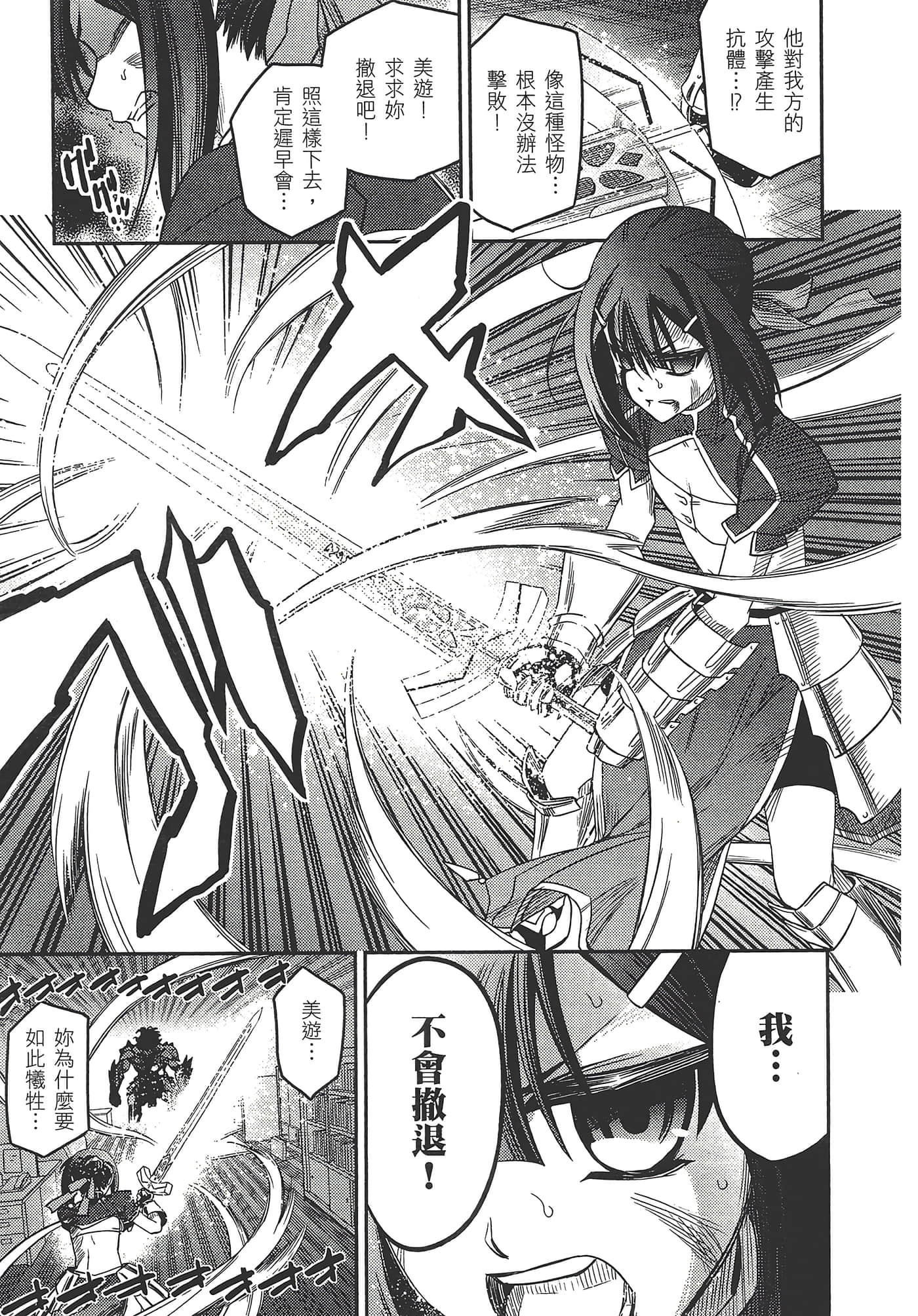 Page 193