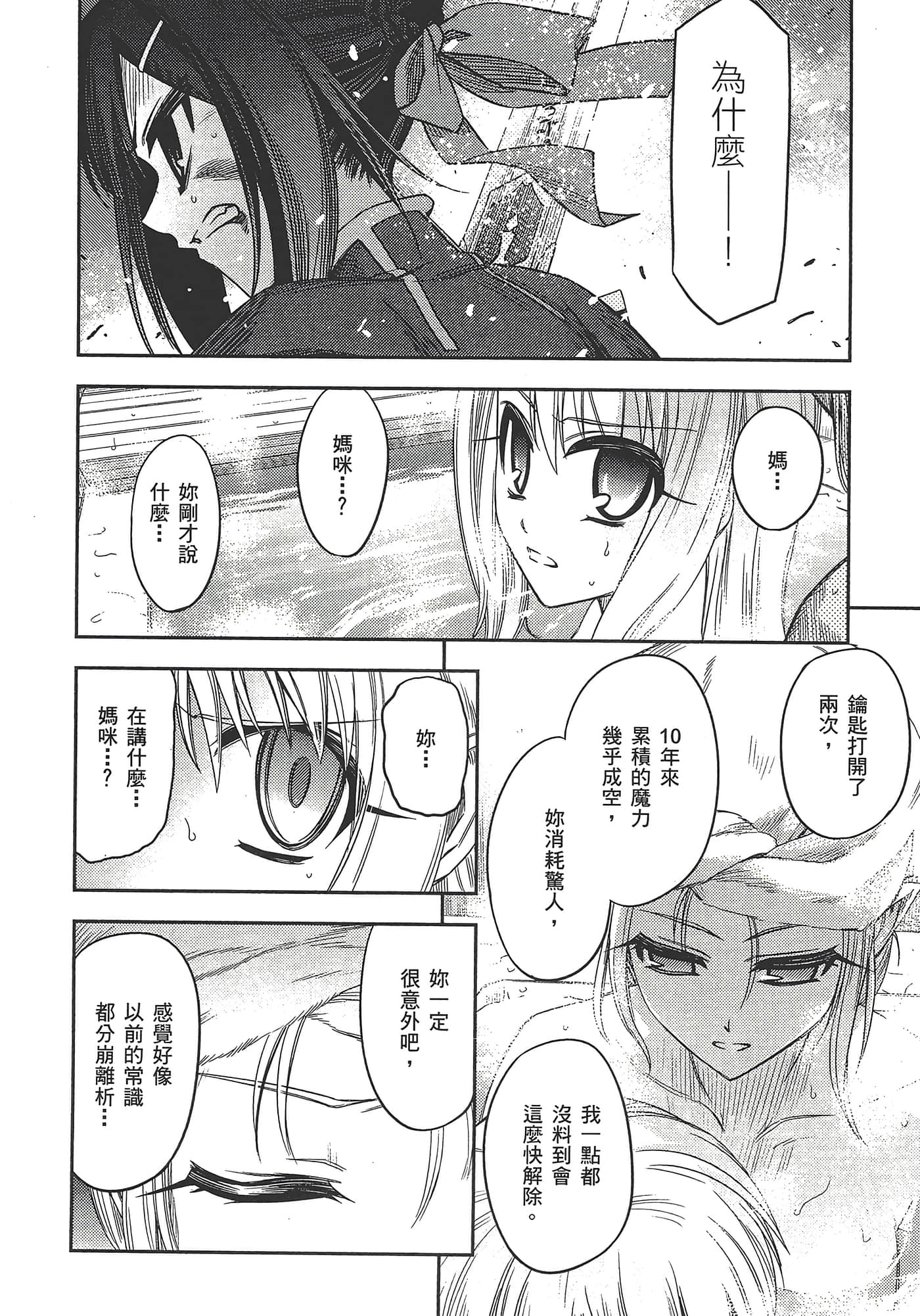 Page 194