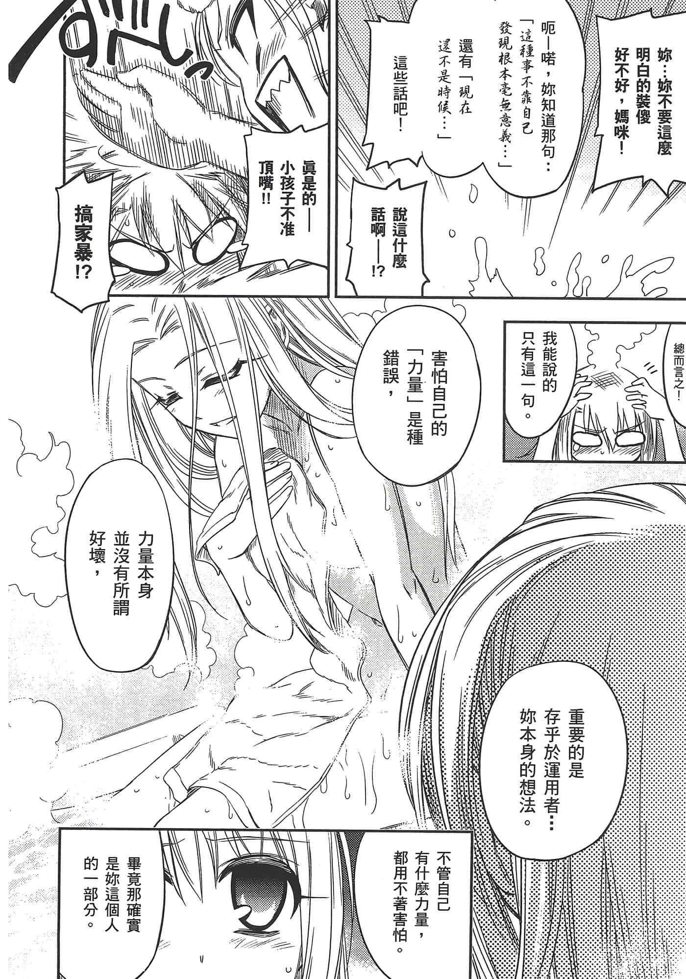 Page 196