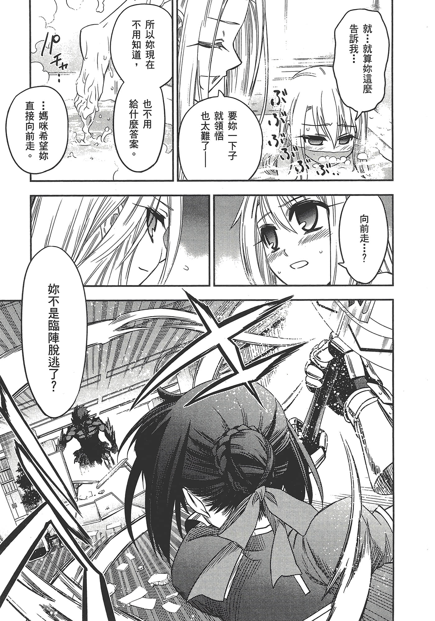 Page 197