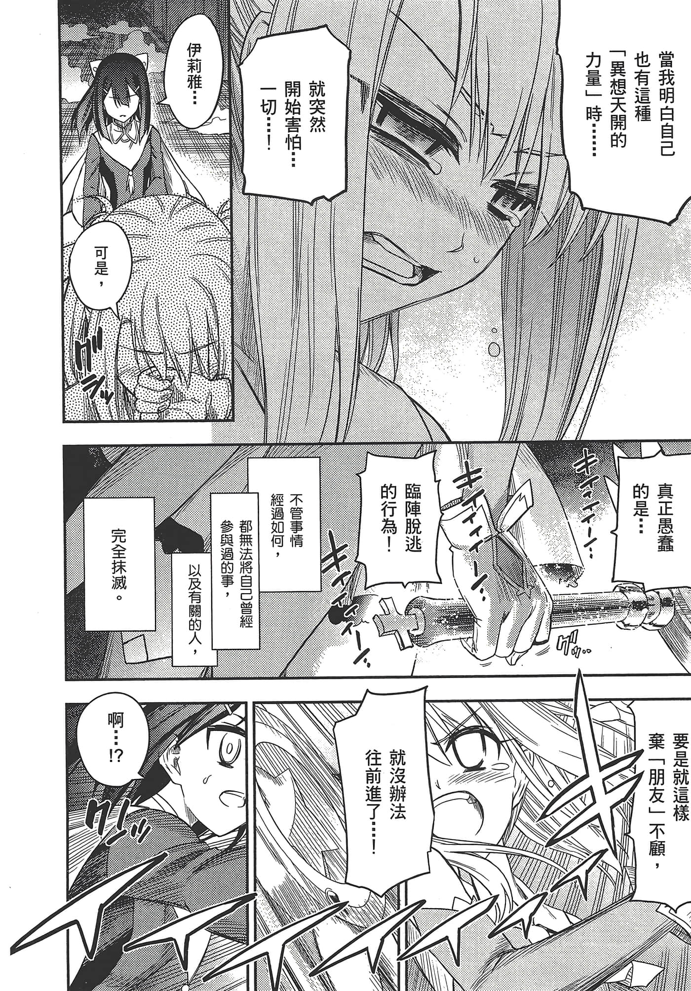 Page 210