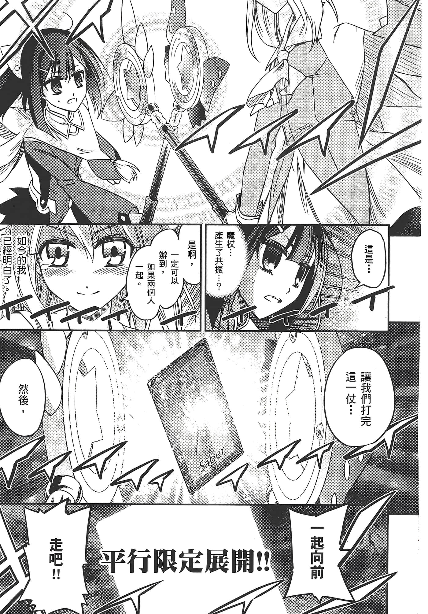 Page 211