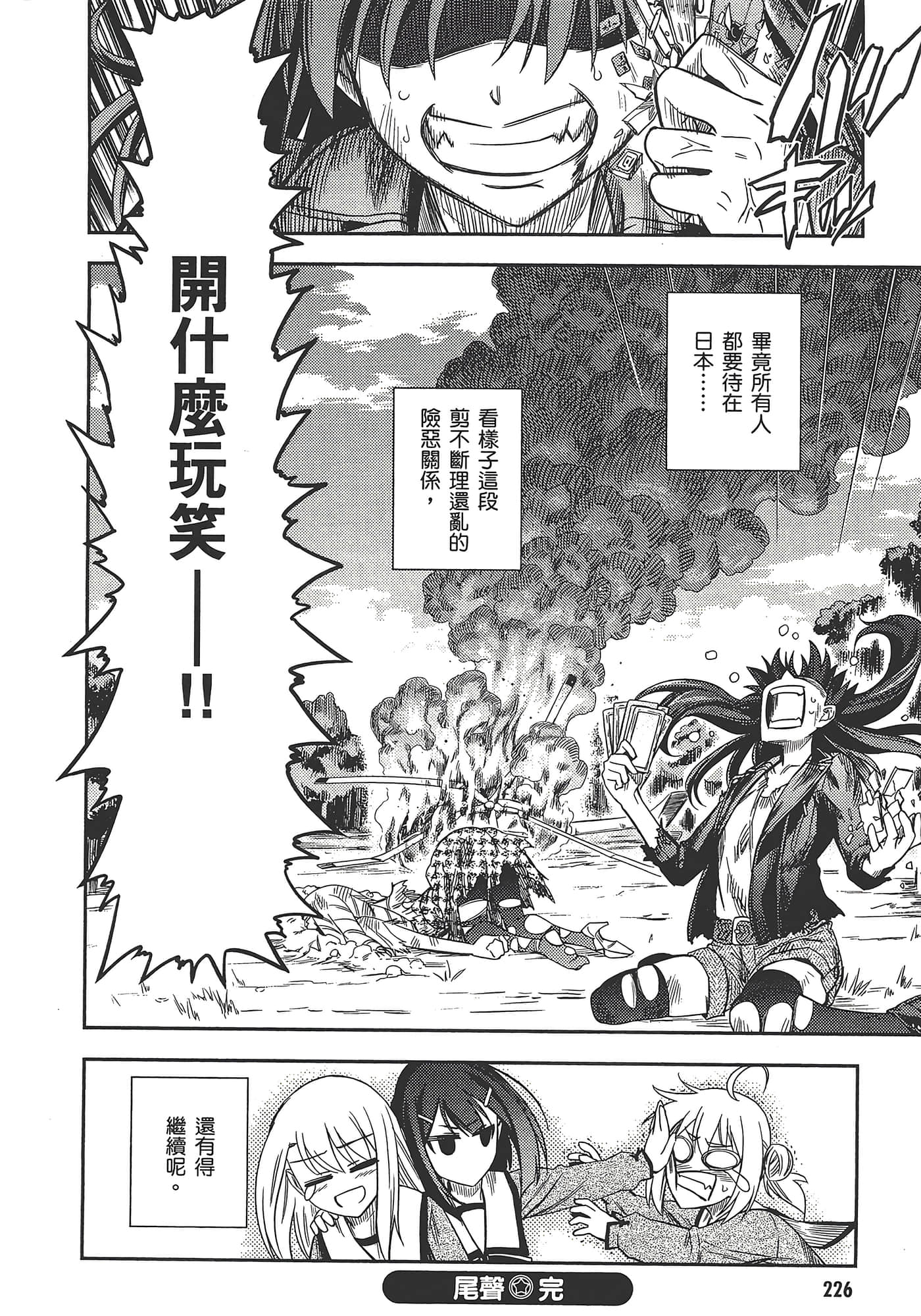 Page 230