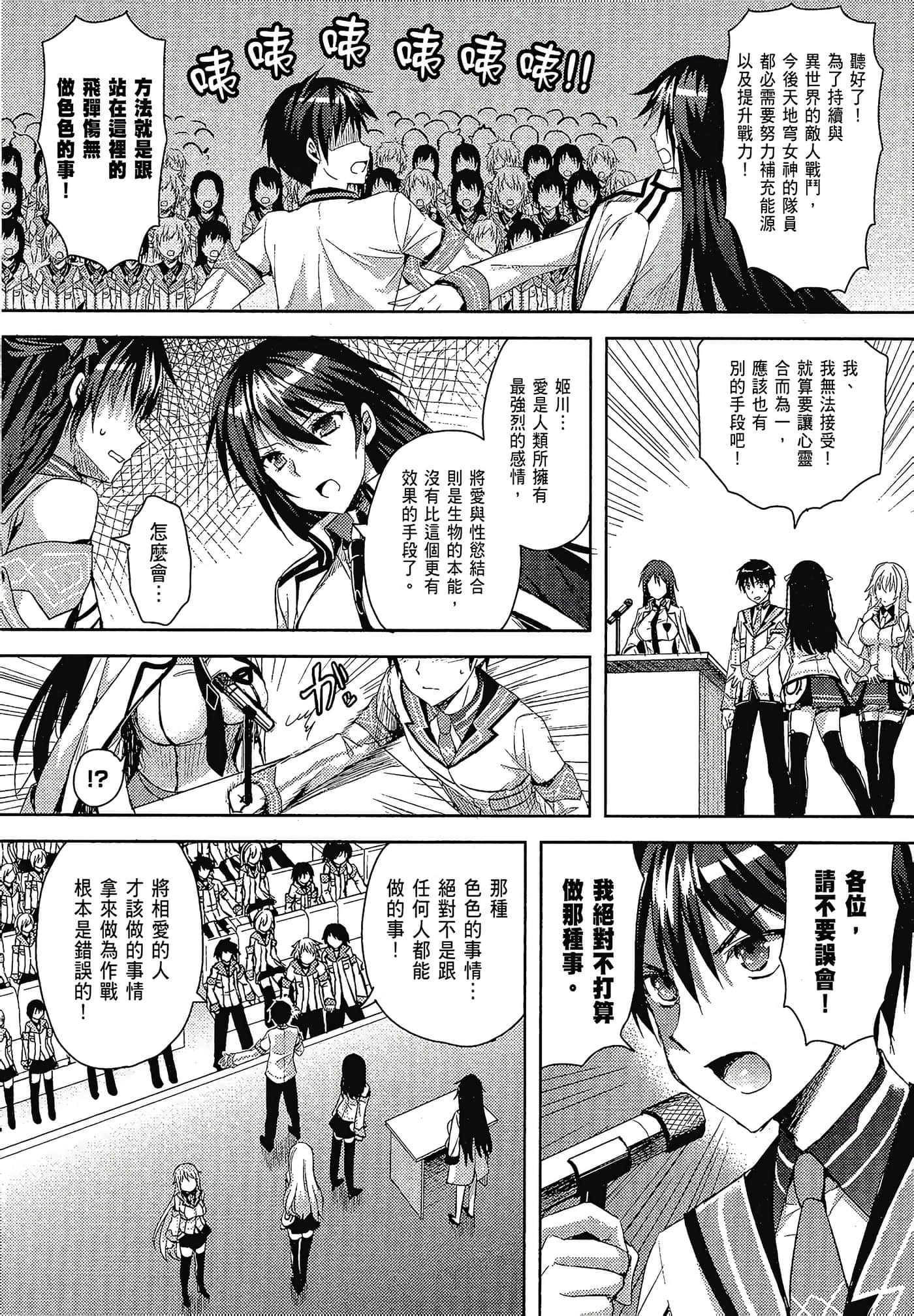 Page 79