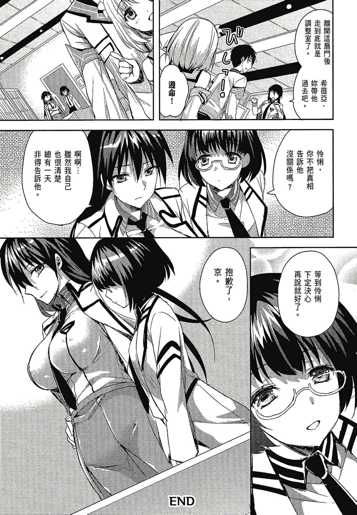 Page 101