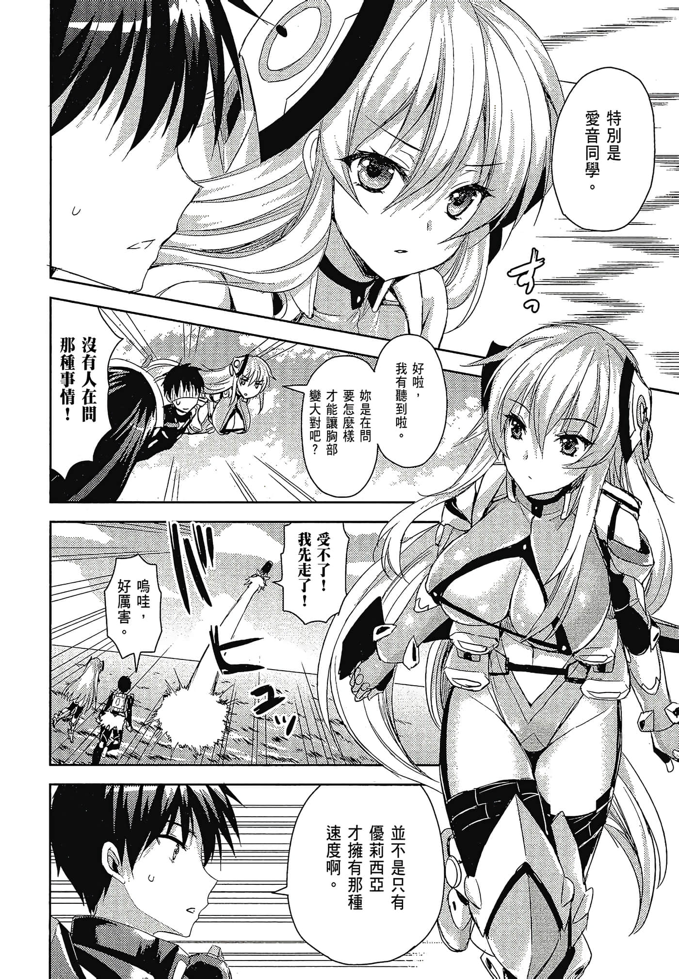 Page 111