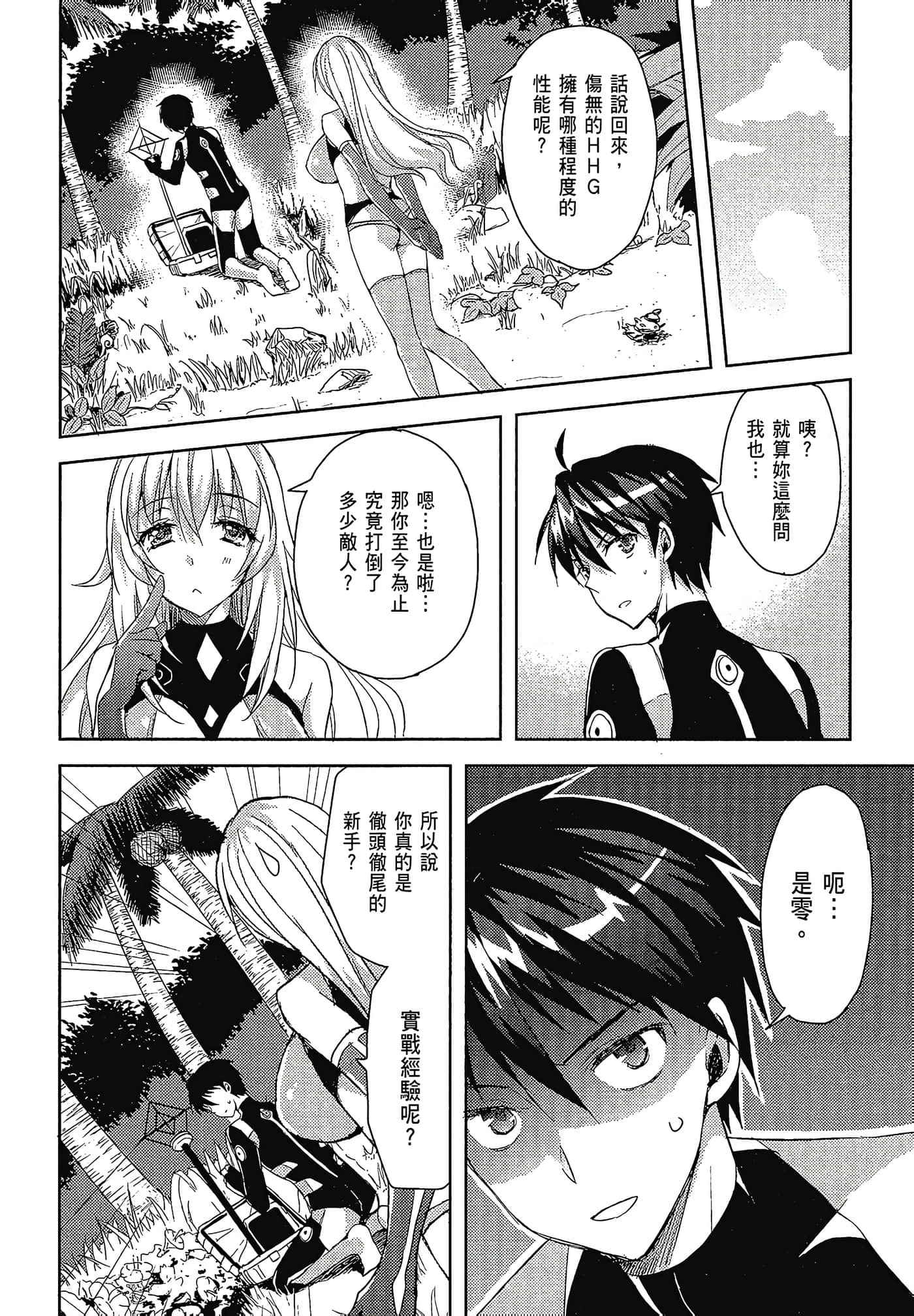 Page 121