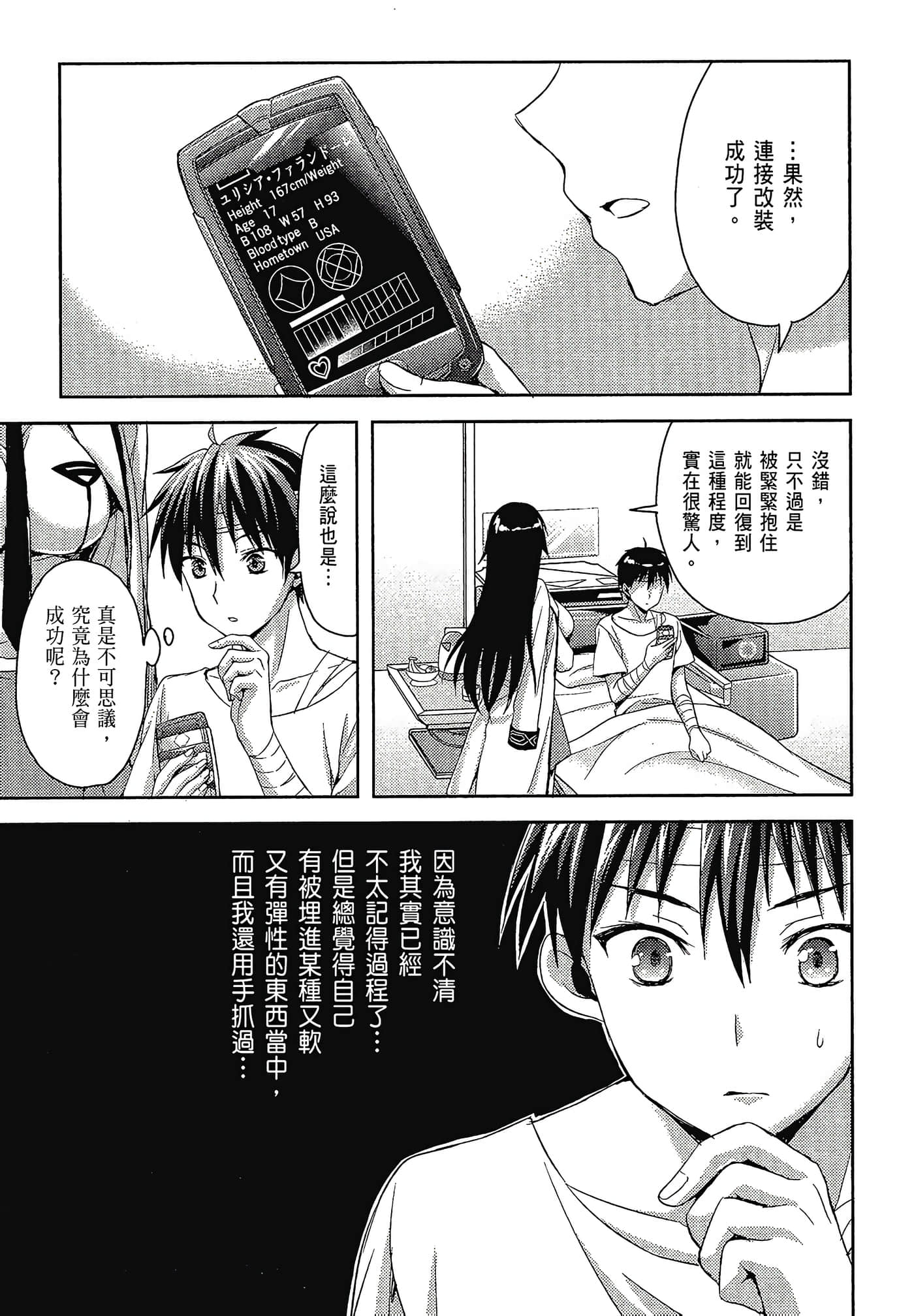 Page 174