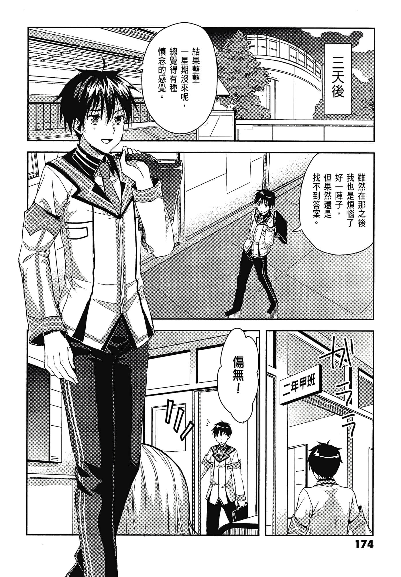 Page 177