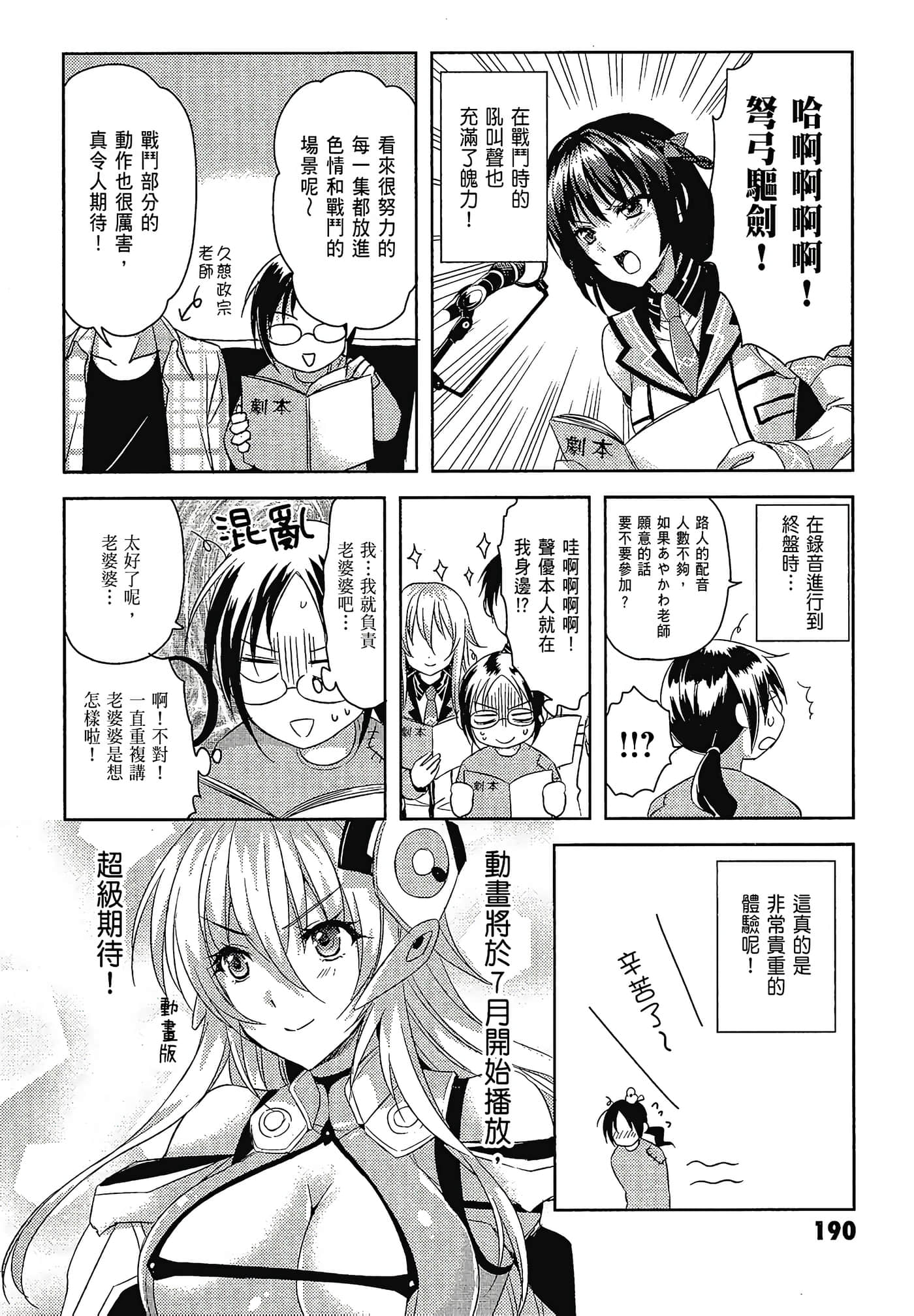 Page 193