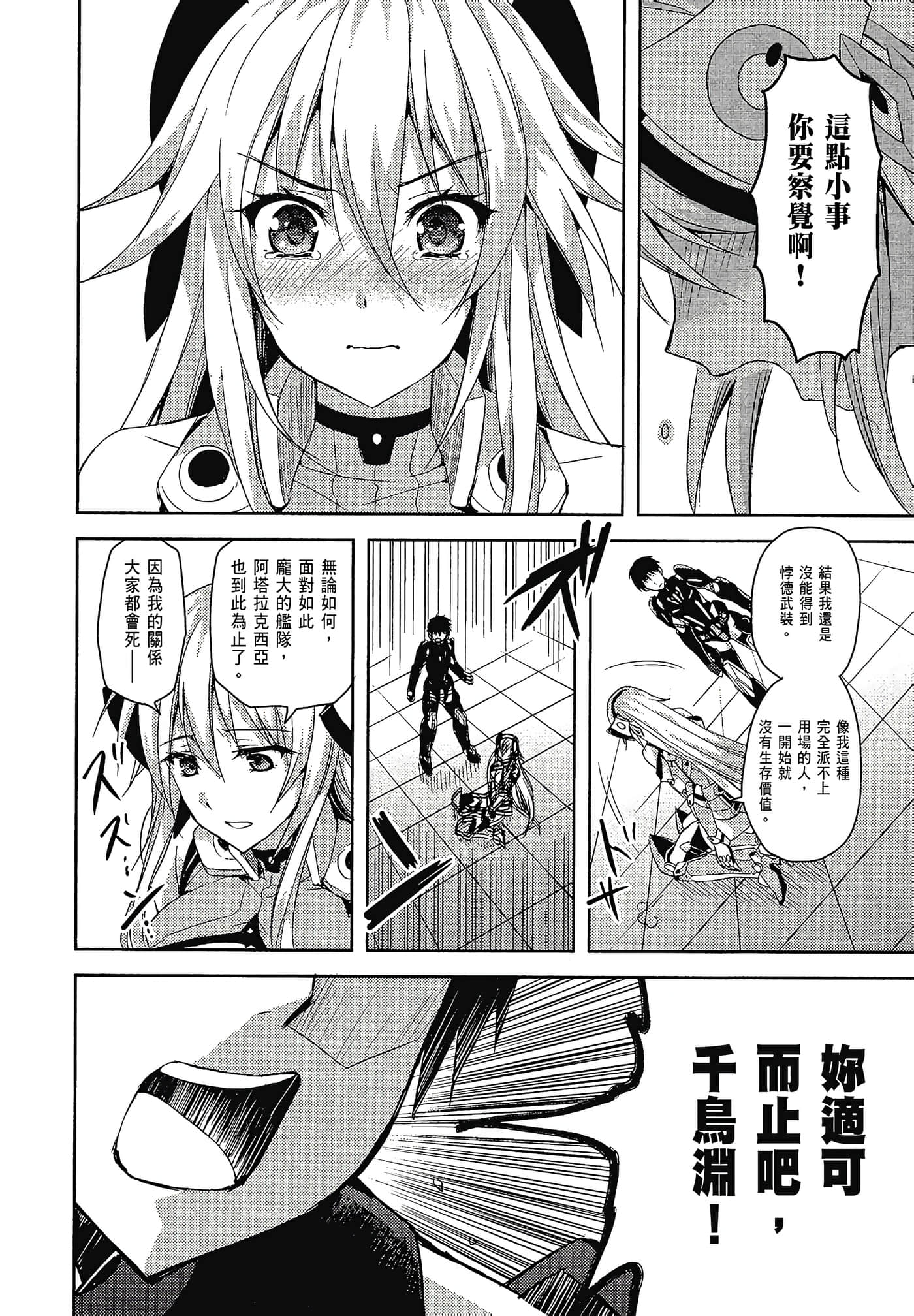 Page 101