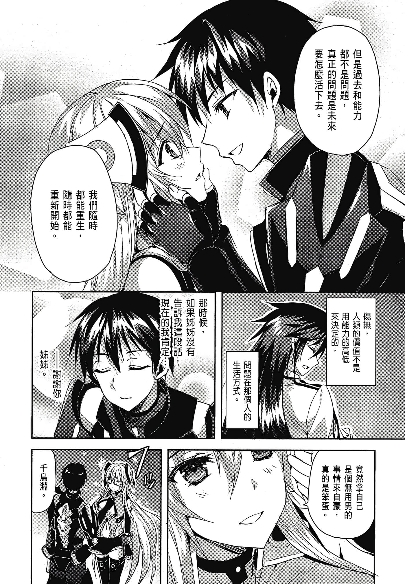 Page 111