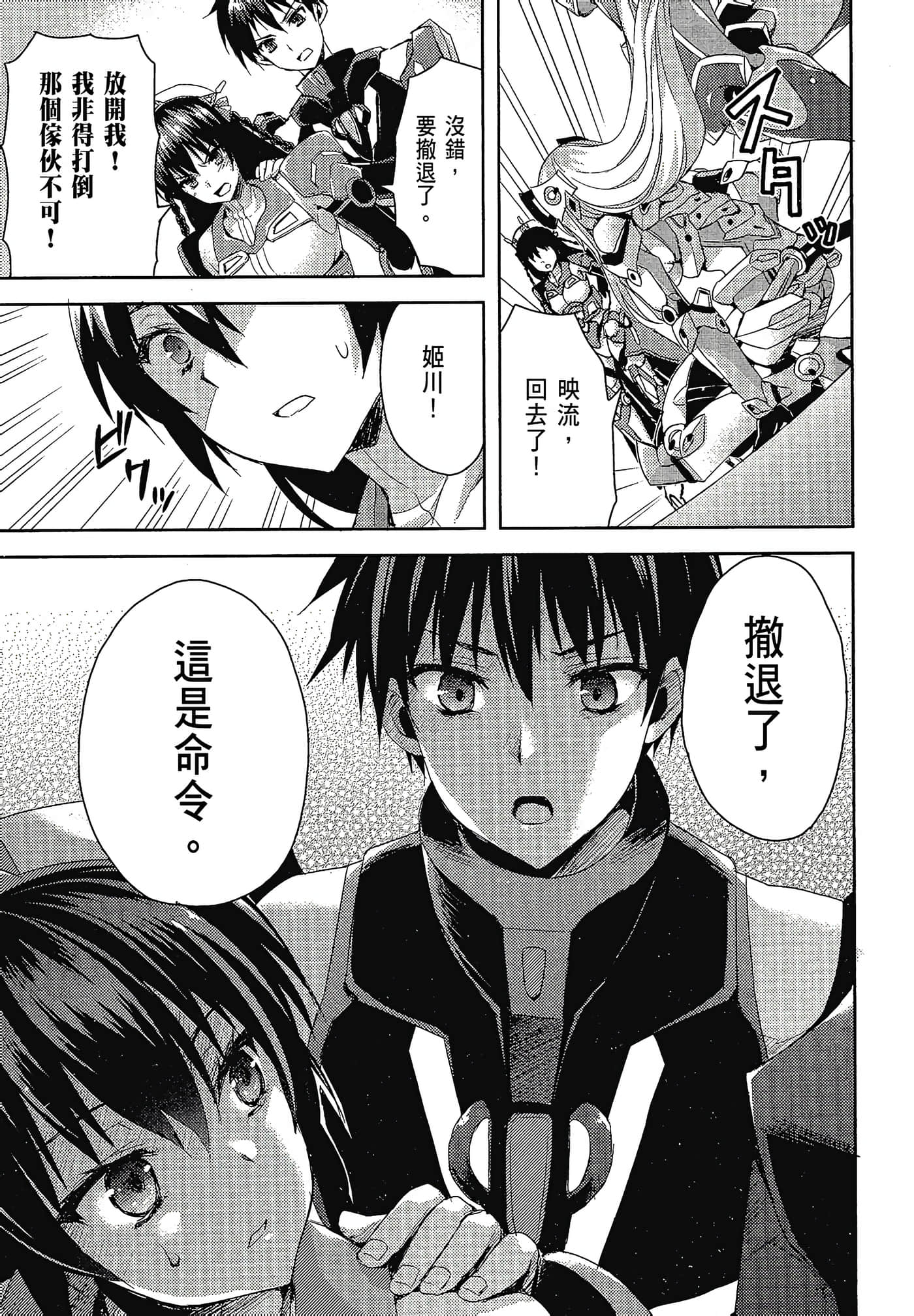 Page 85