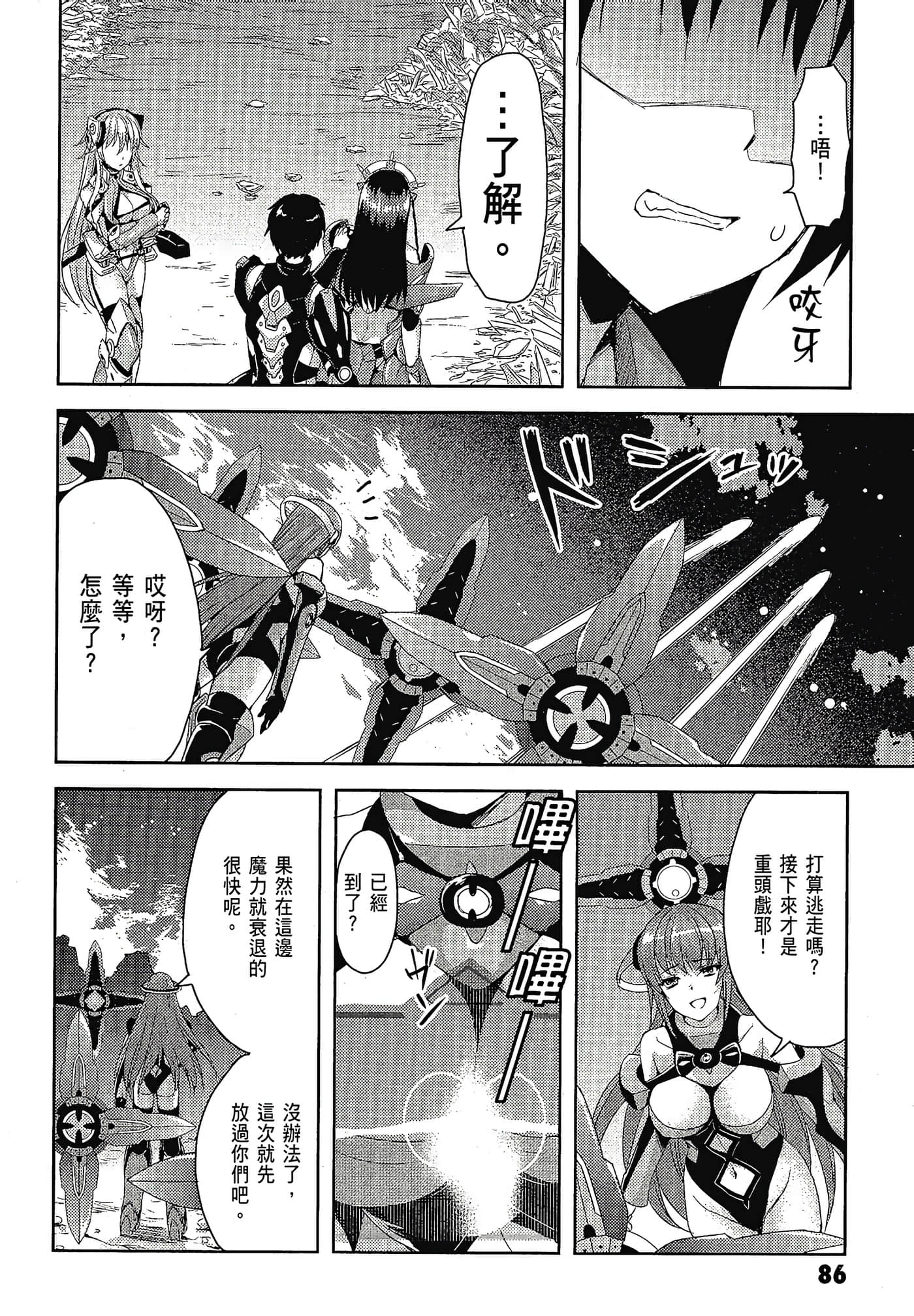 Page 86