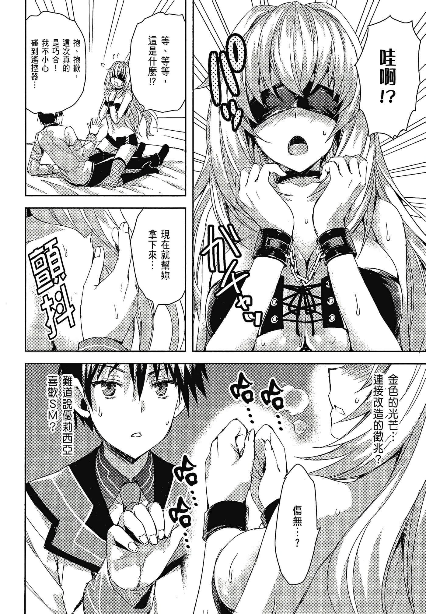 Page 111