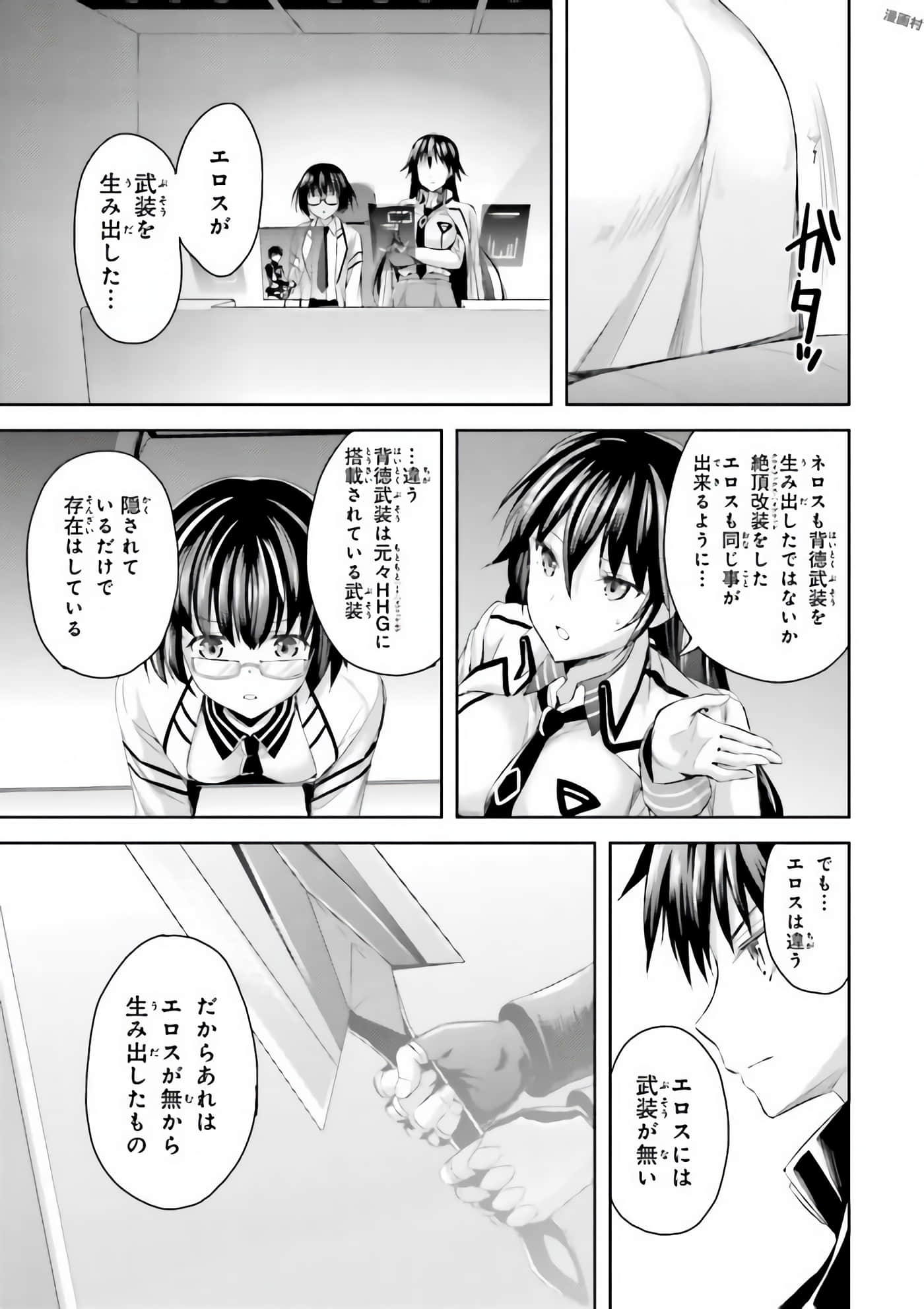Page 76