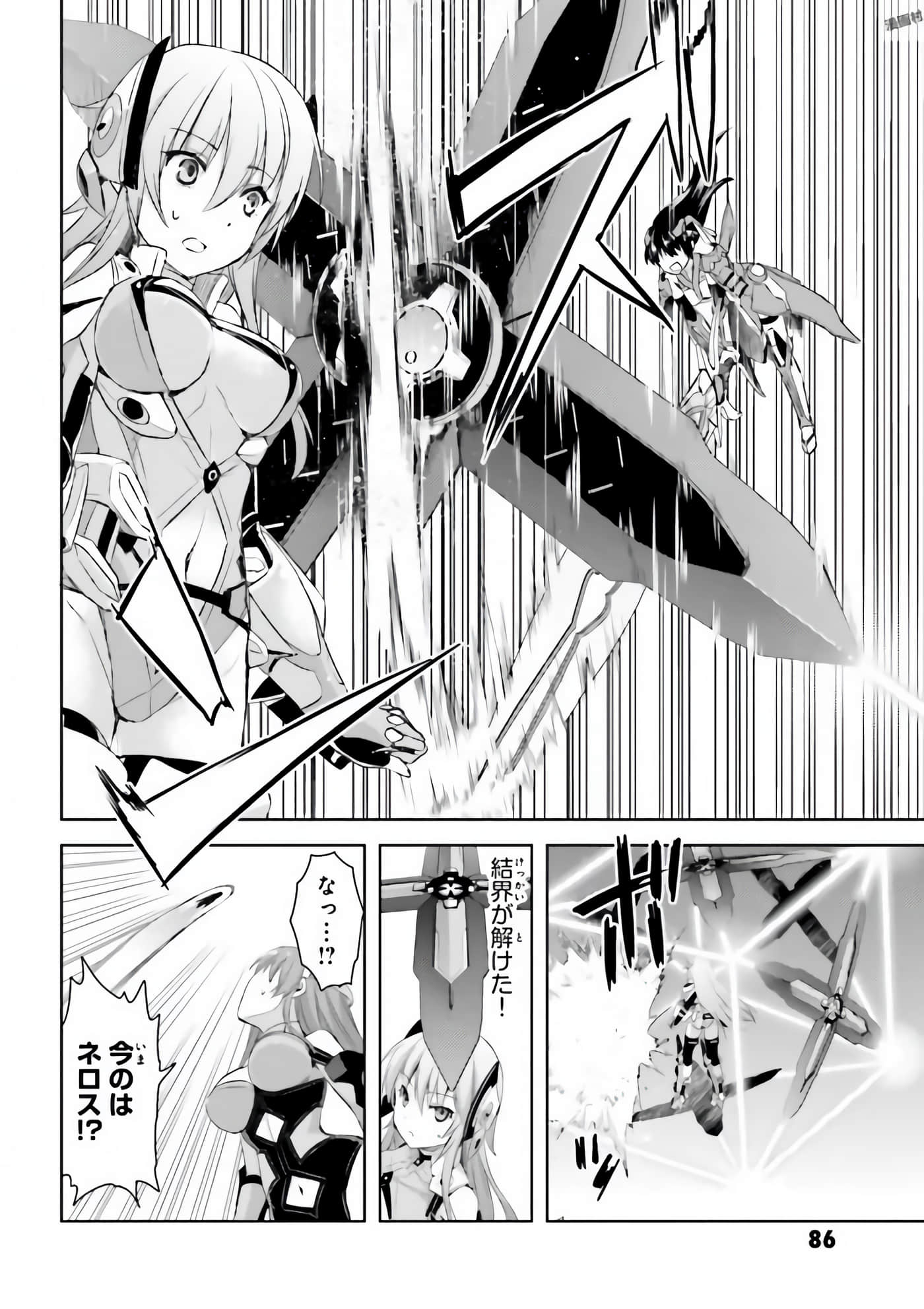 Page 87