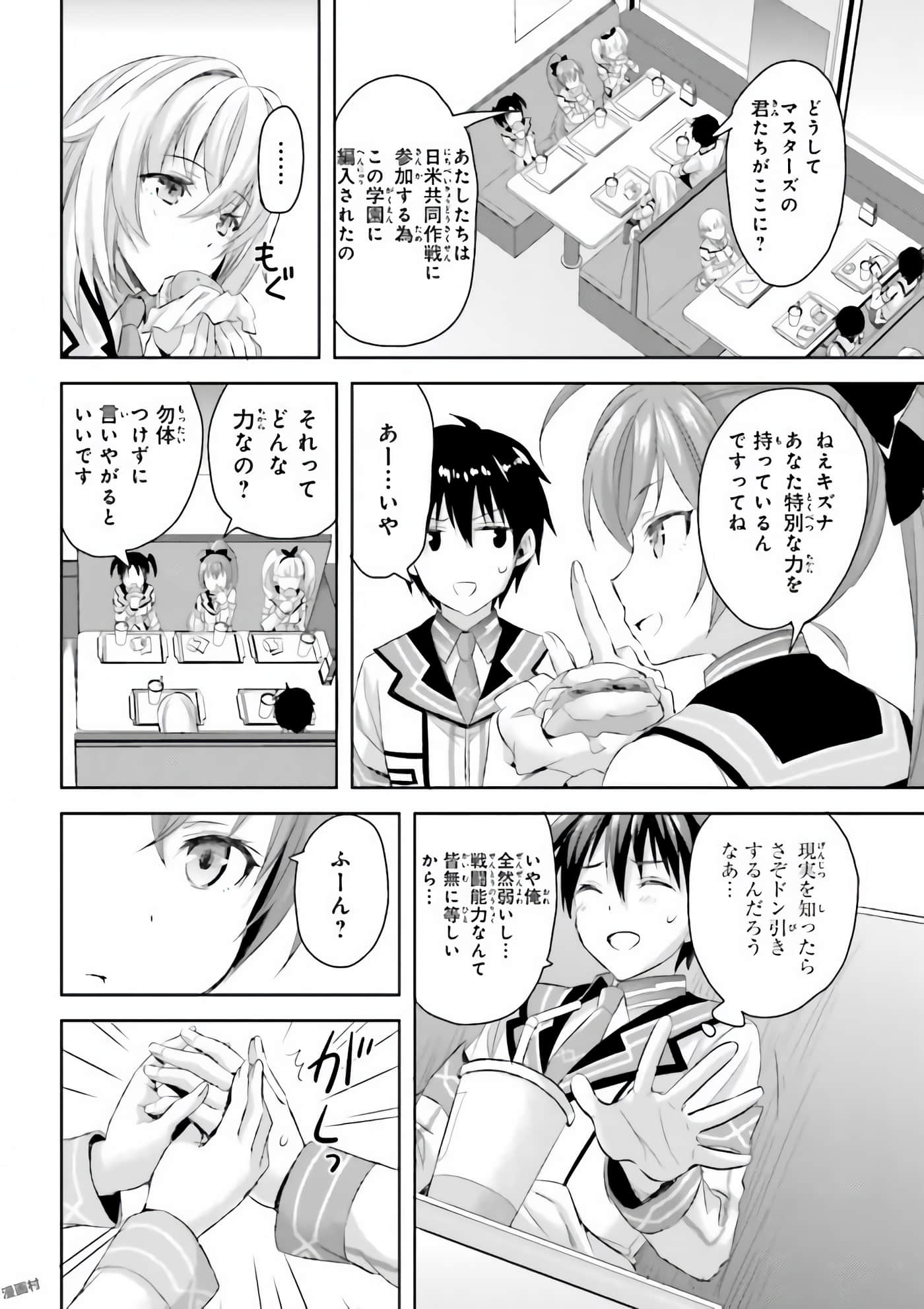 Page 111